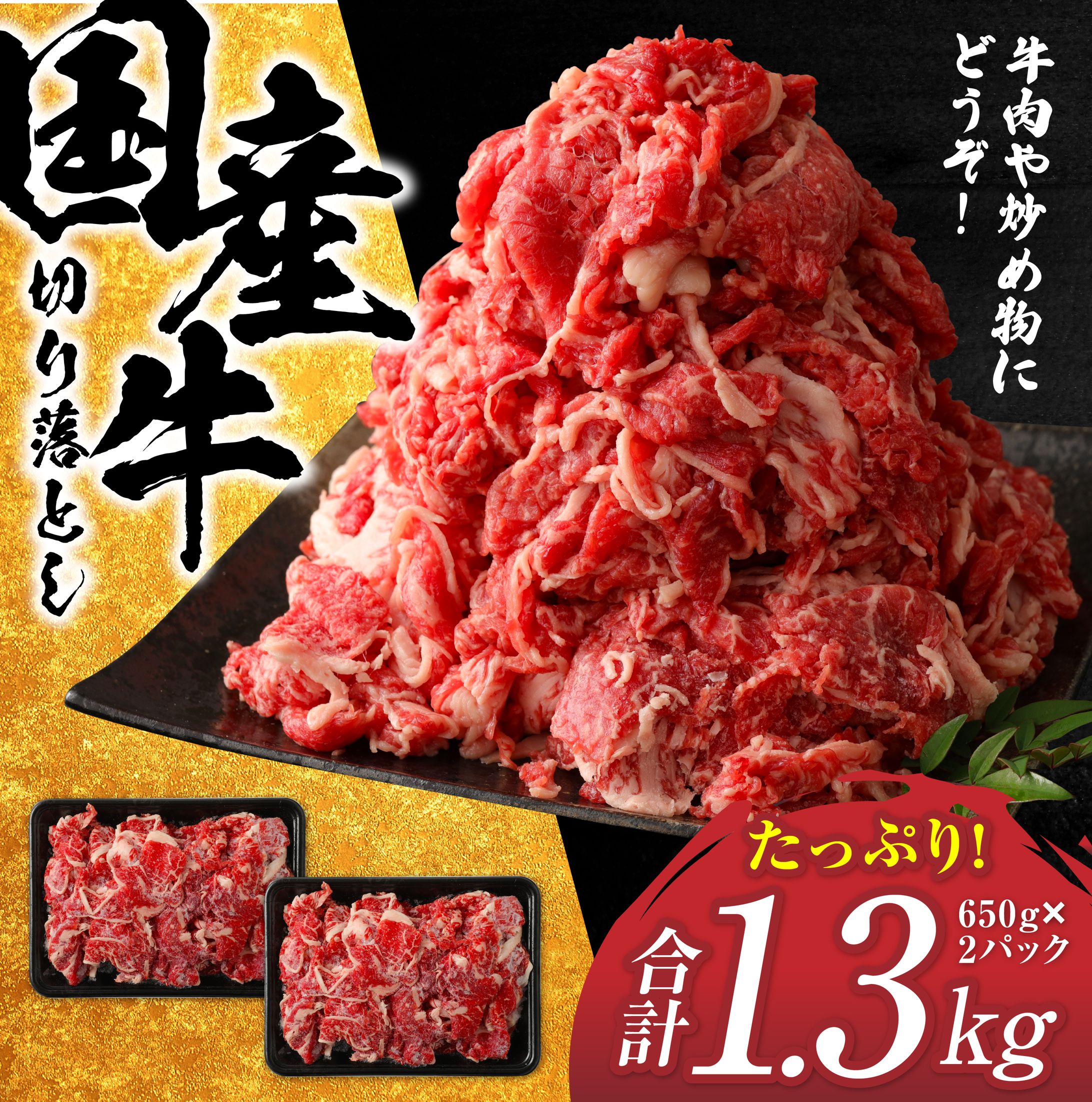 国産牛楽天商品画像-1