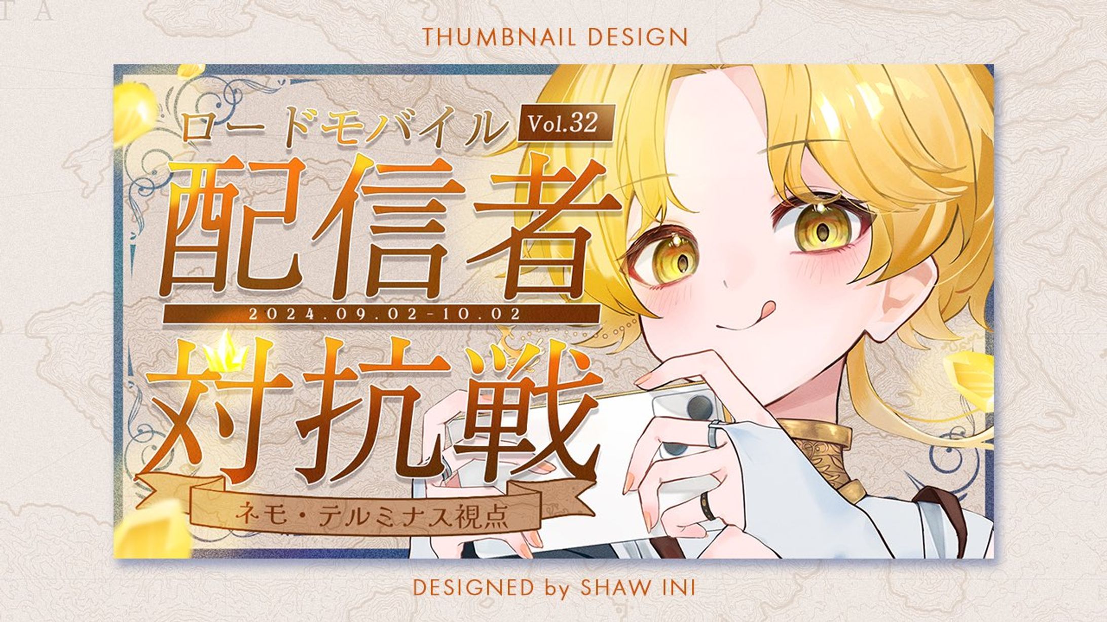 ネモ・テルミナス様/サムネイル-1