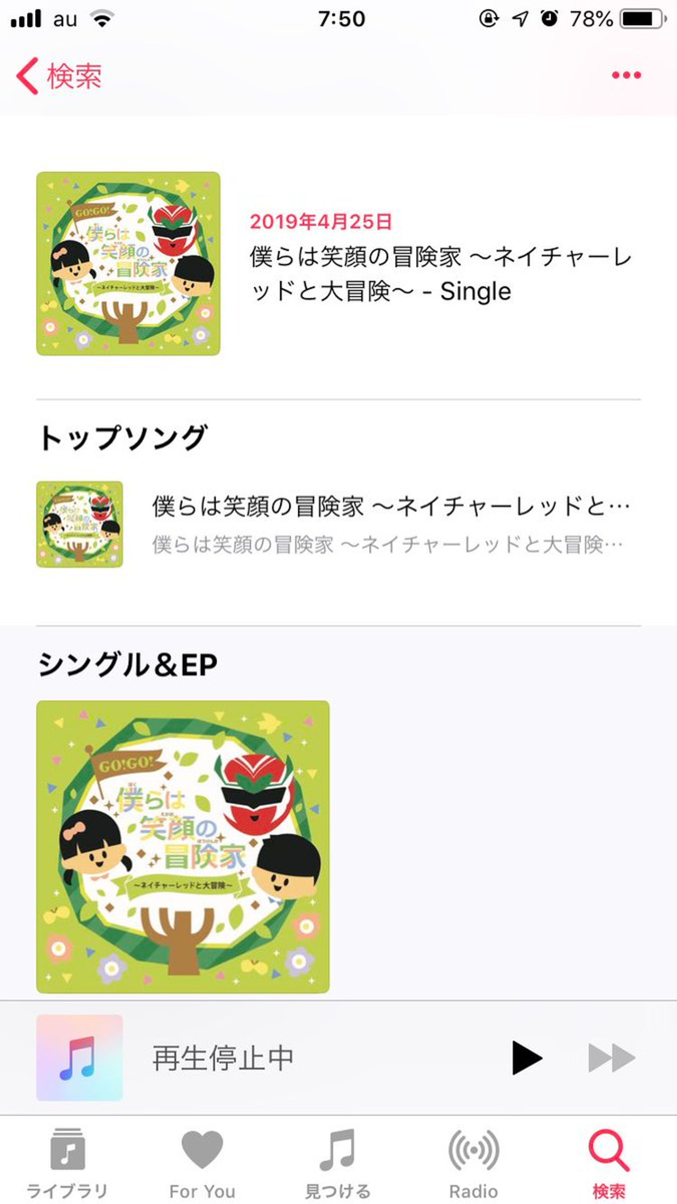 「ネイチャーレッド」CDジャケット-1