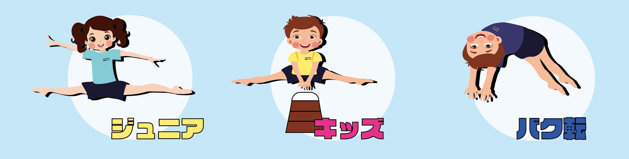 Gymring体操クラブ様　ウインドウサイン-1