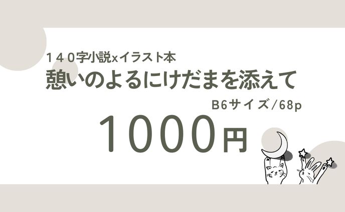 【デザイン】イベント出展用クリエイティブ