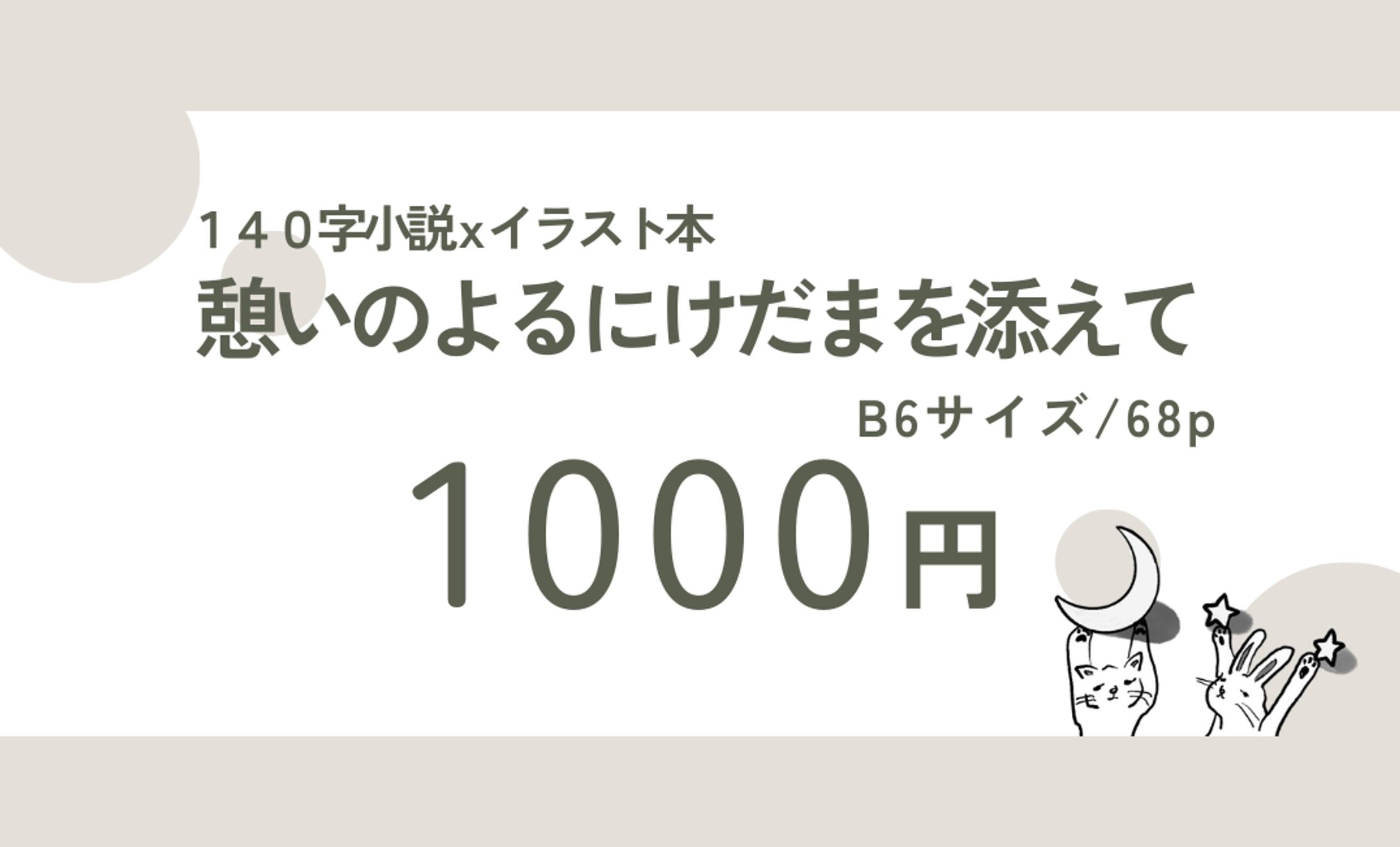 【デザイン】イベント出展用クリエイティブ-1