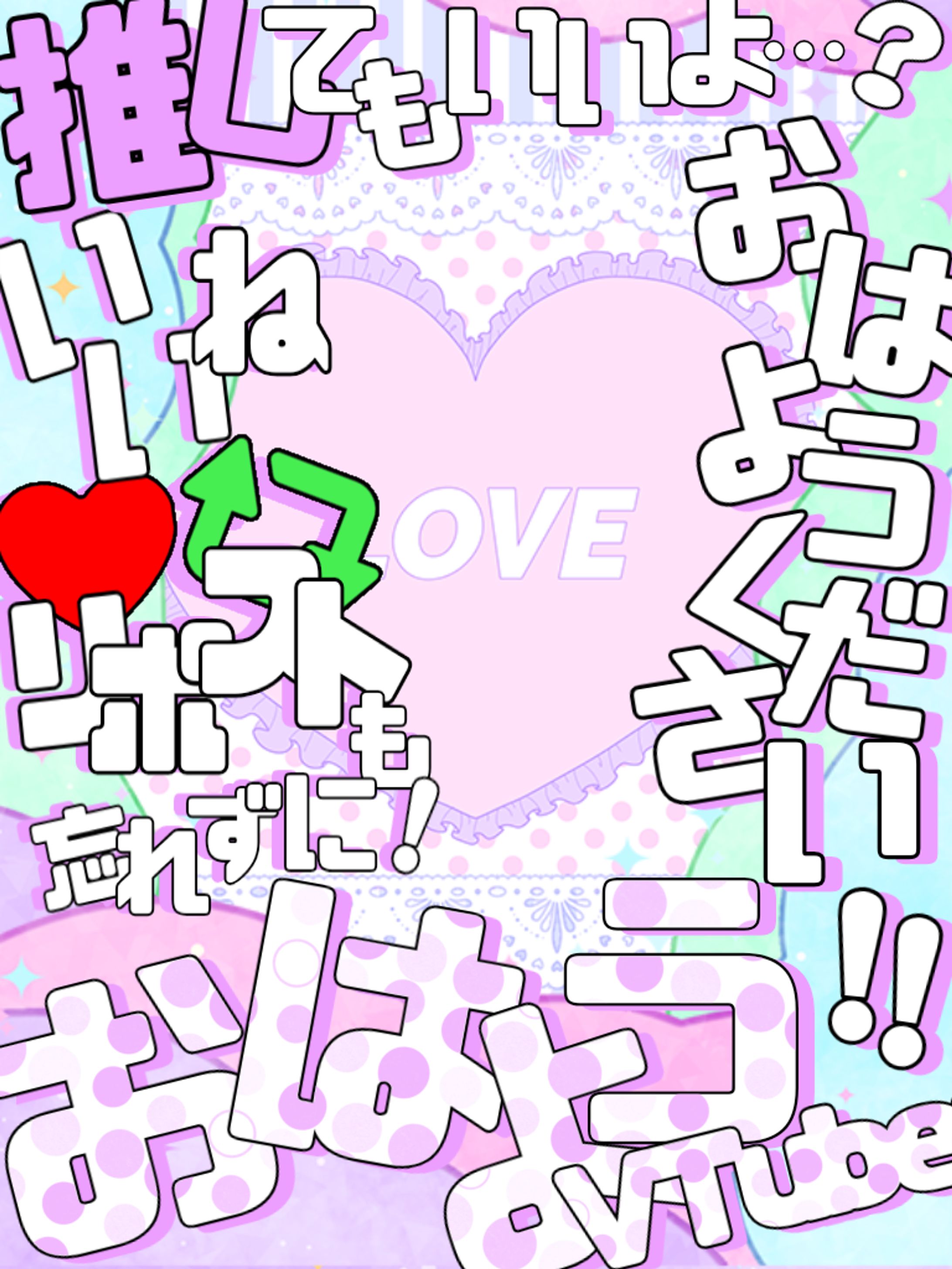 推してもいいよ？おはようください！いいねRPも忘れずに！-1