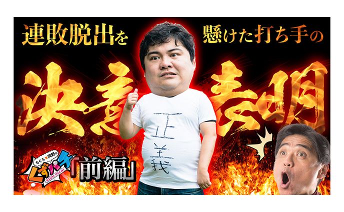 パチンコ・パチスロ03