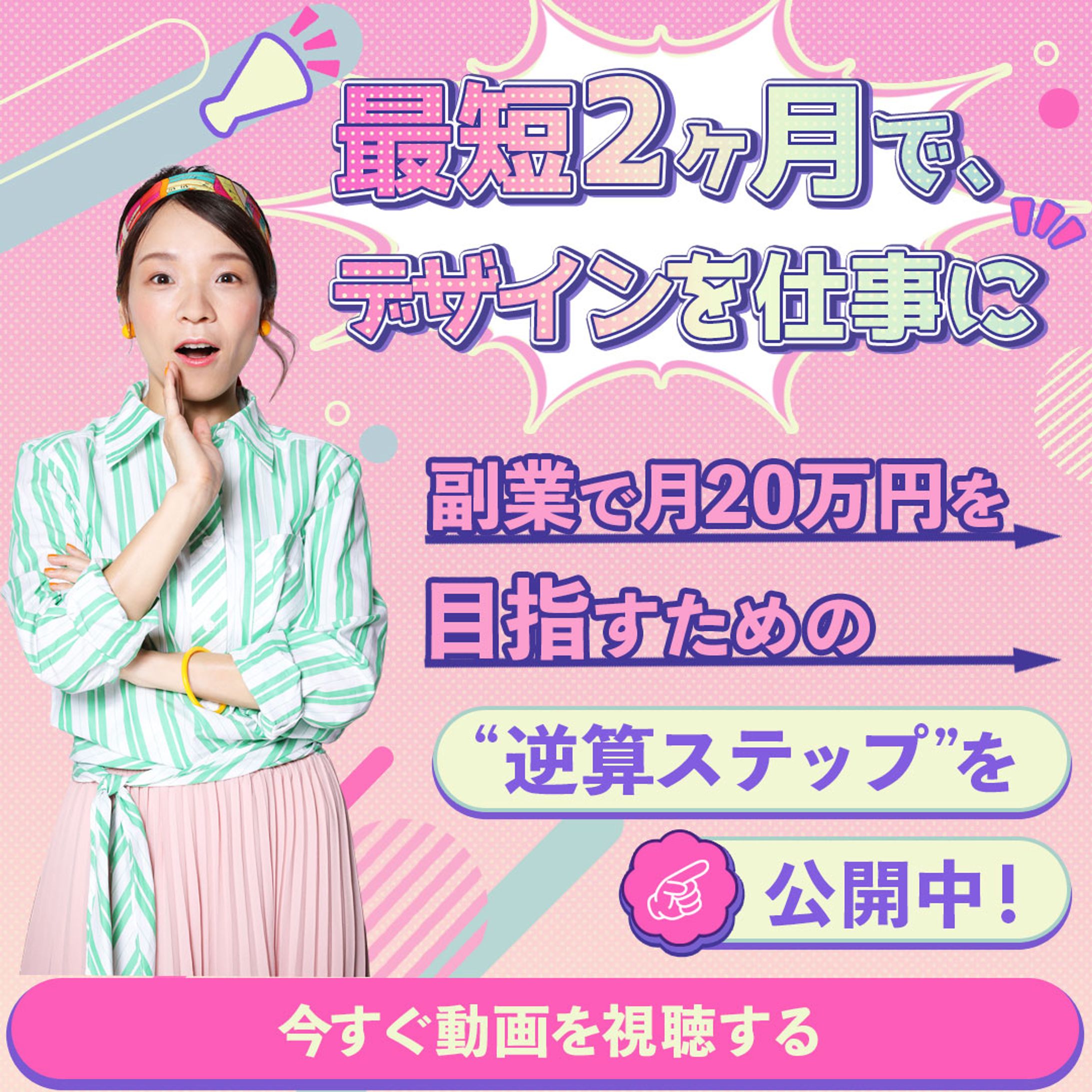 バナー：デザインスクール-1