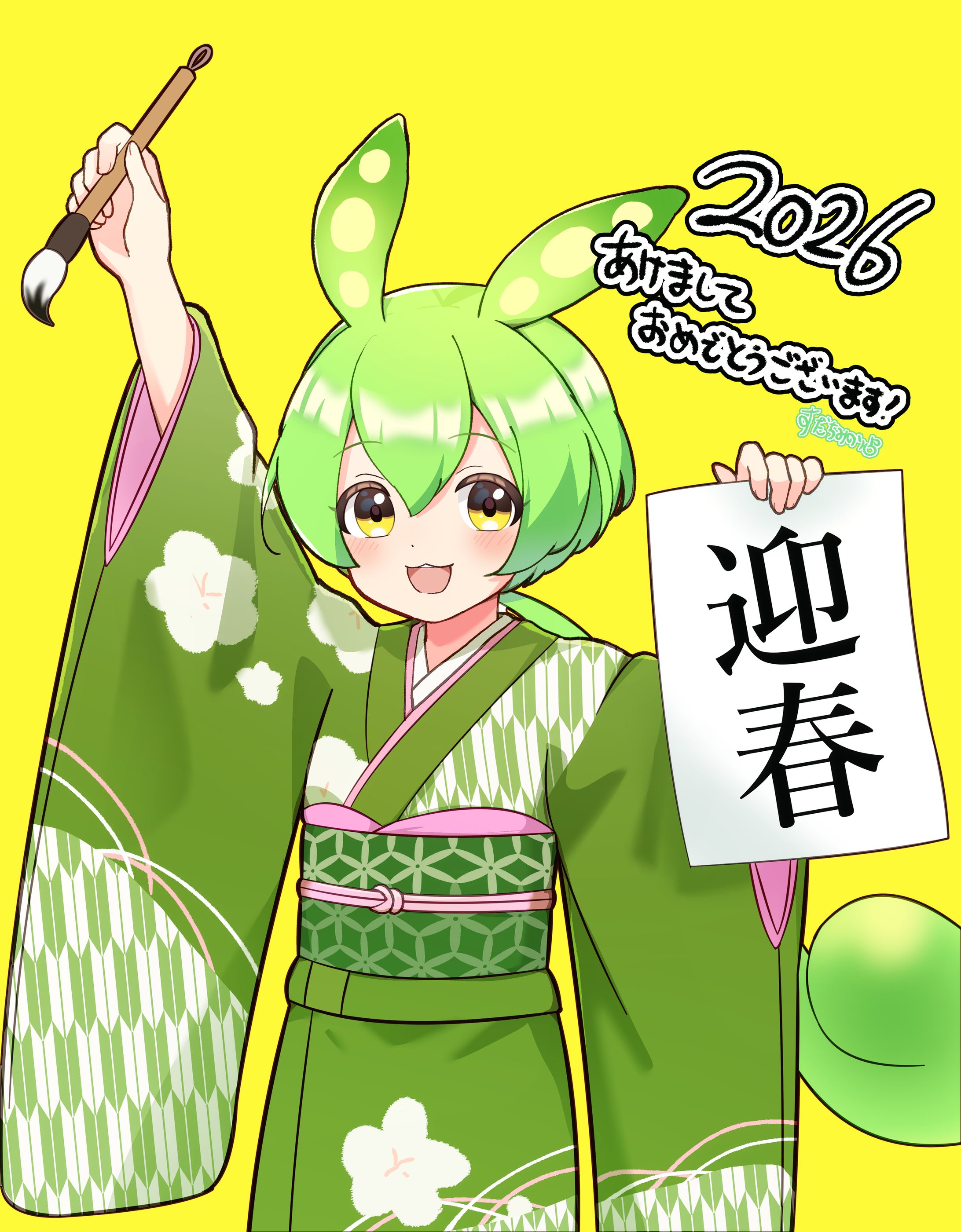 二次創作　ずんずんPJ（3）-1