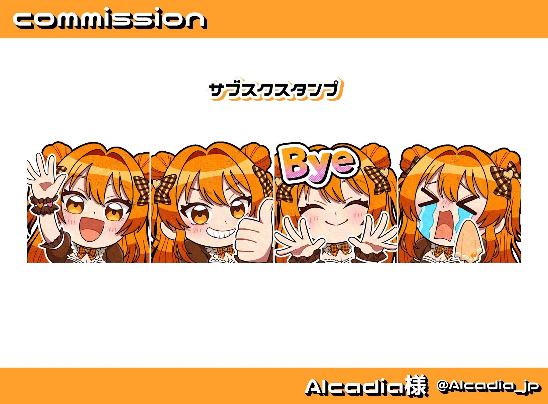 スタンプ╎Alcadia様-1