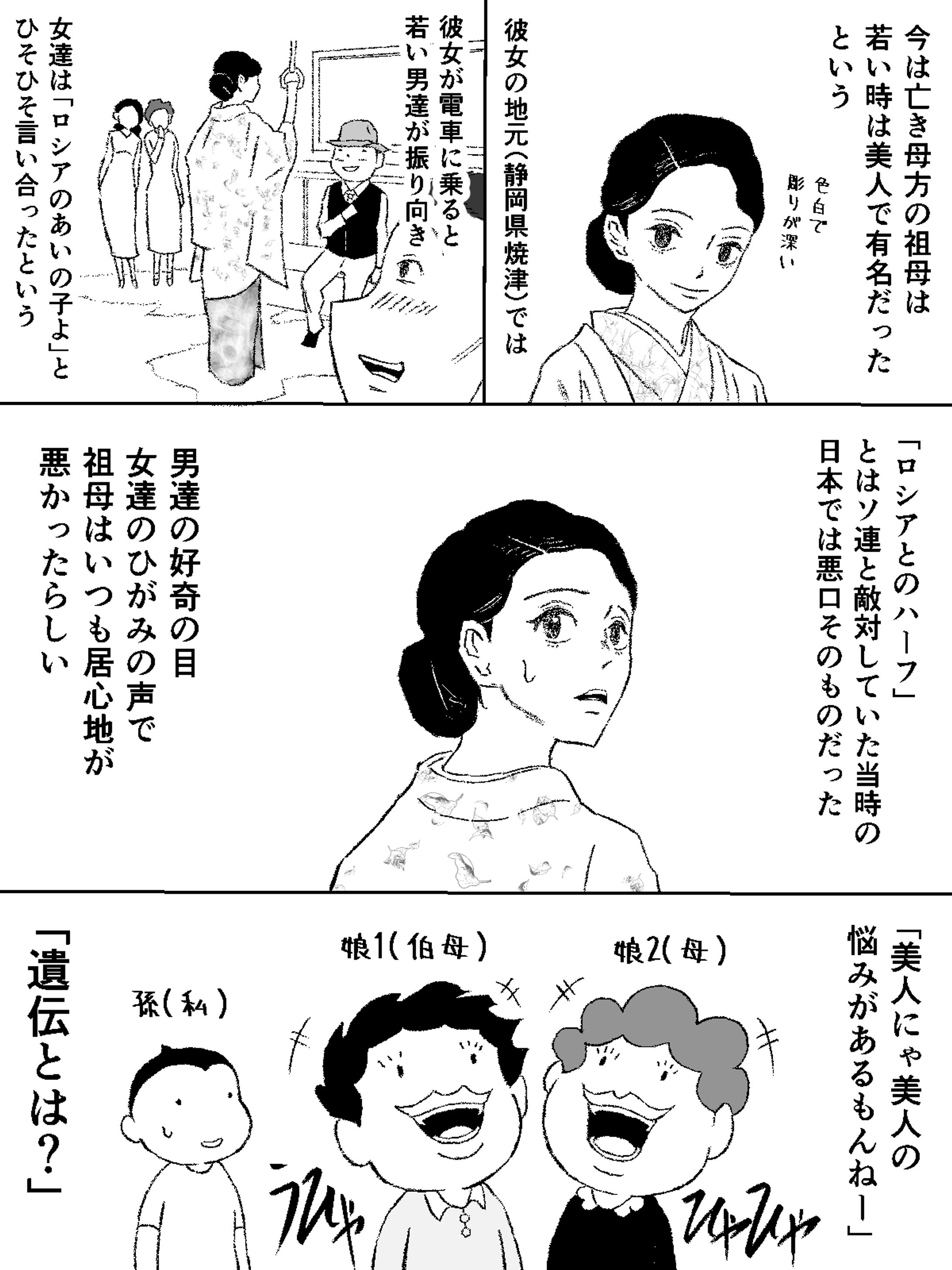 X投稿作品-1