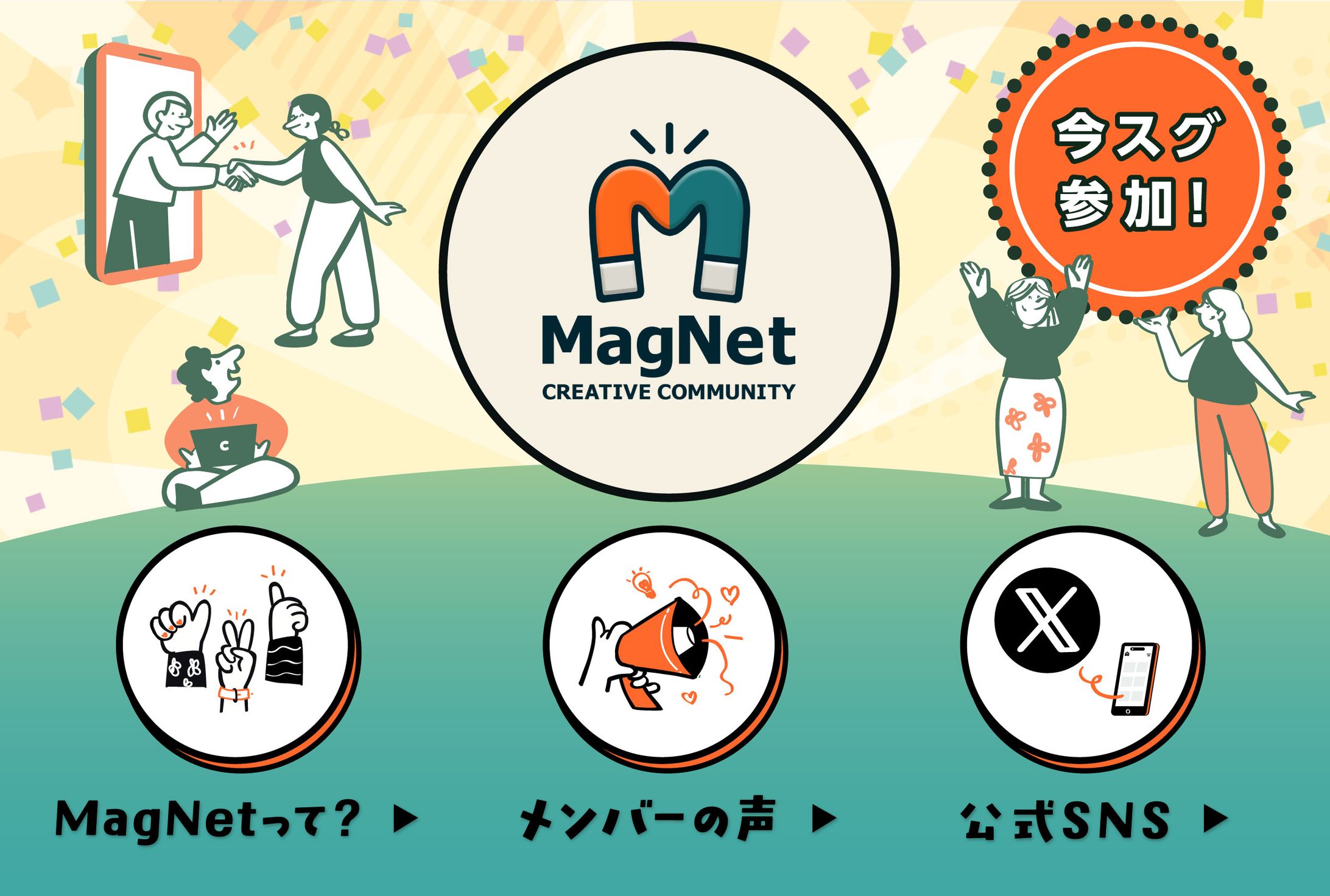 LINEリッチメニュー｜コンペ作品-1