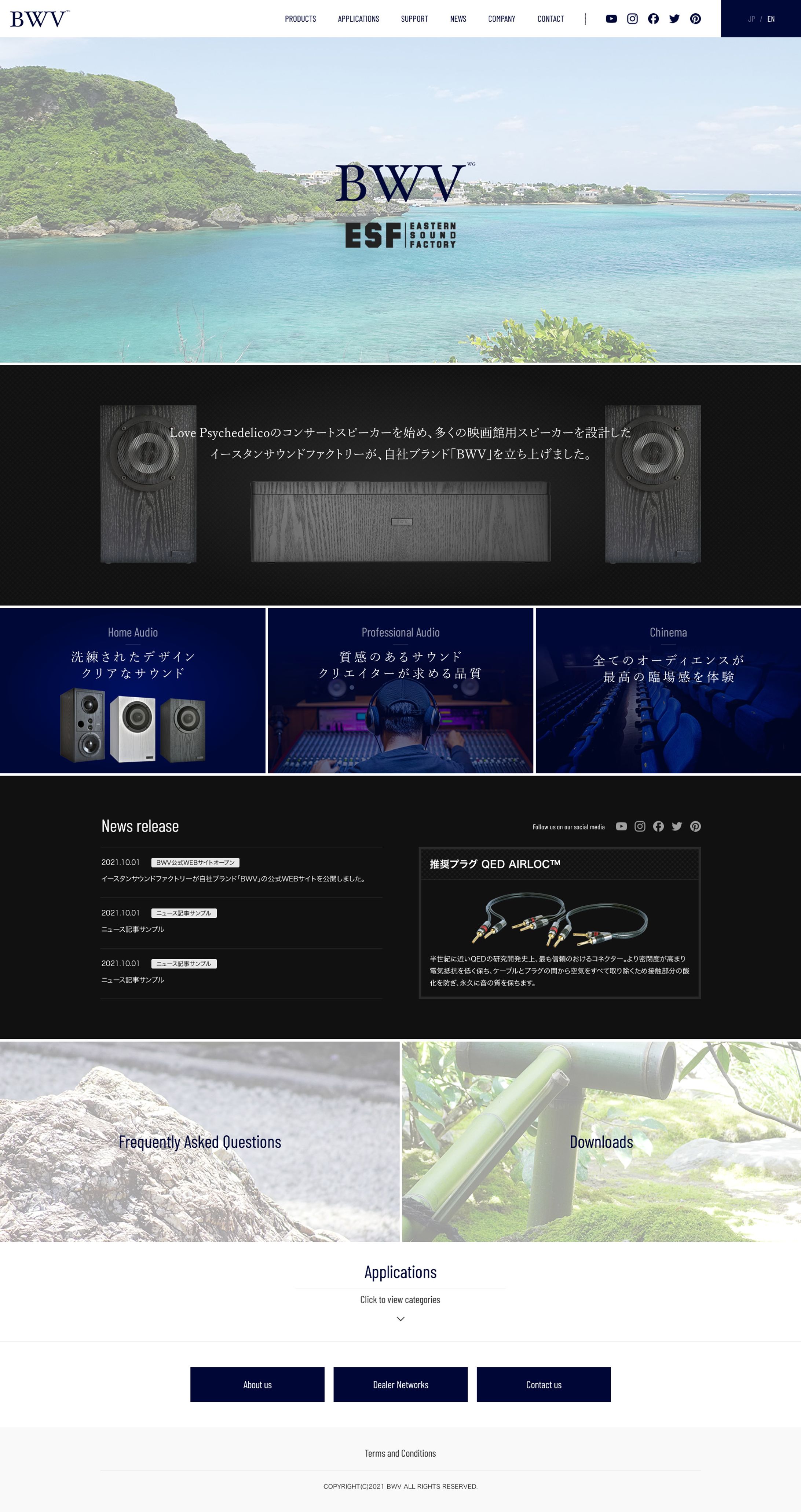 音響機器製造メーカー-1