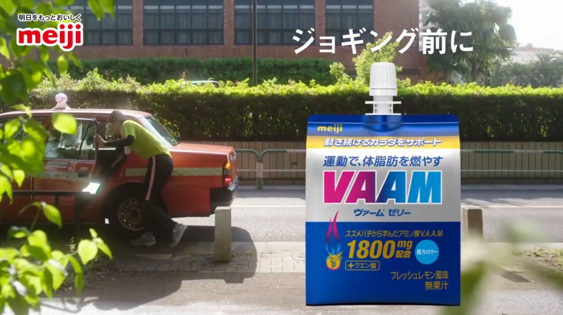 明治 VAAM CM ジョギングあるある?! 篇-1