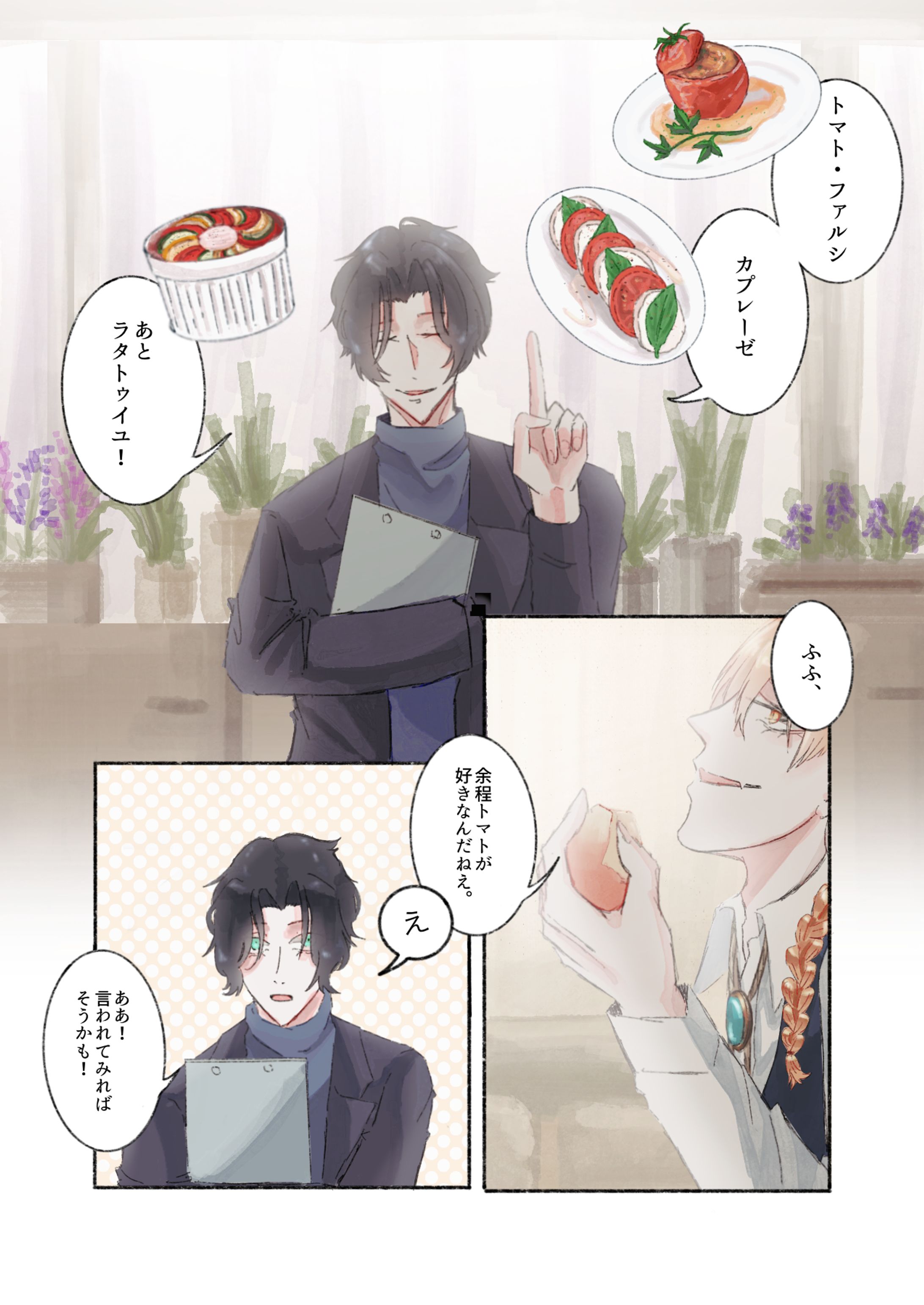 【自主制作】漫画-1