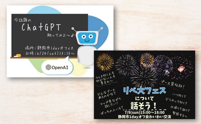 イベント・サムネ