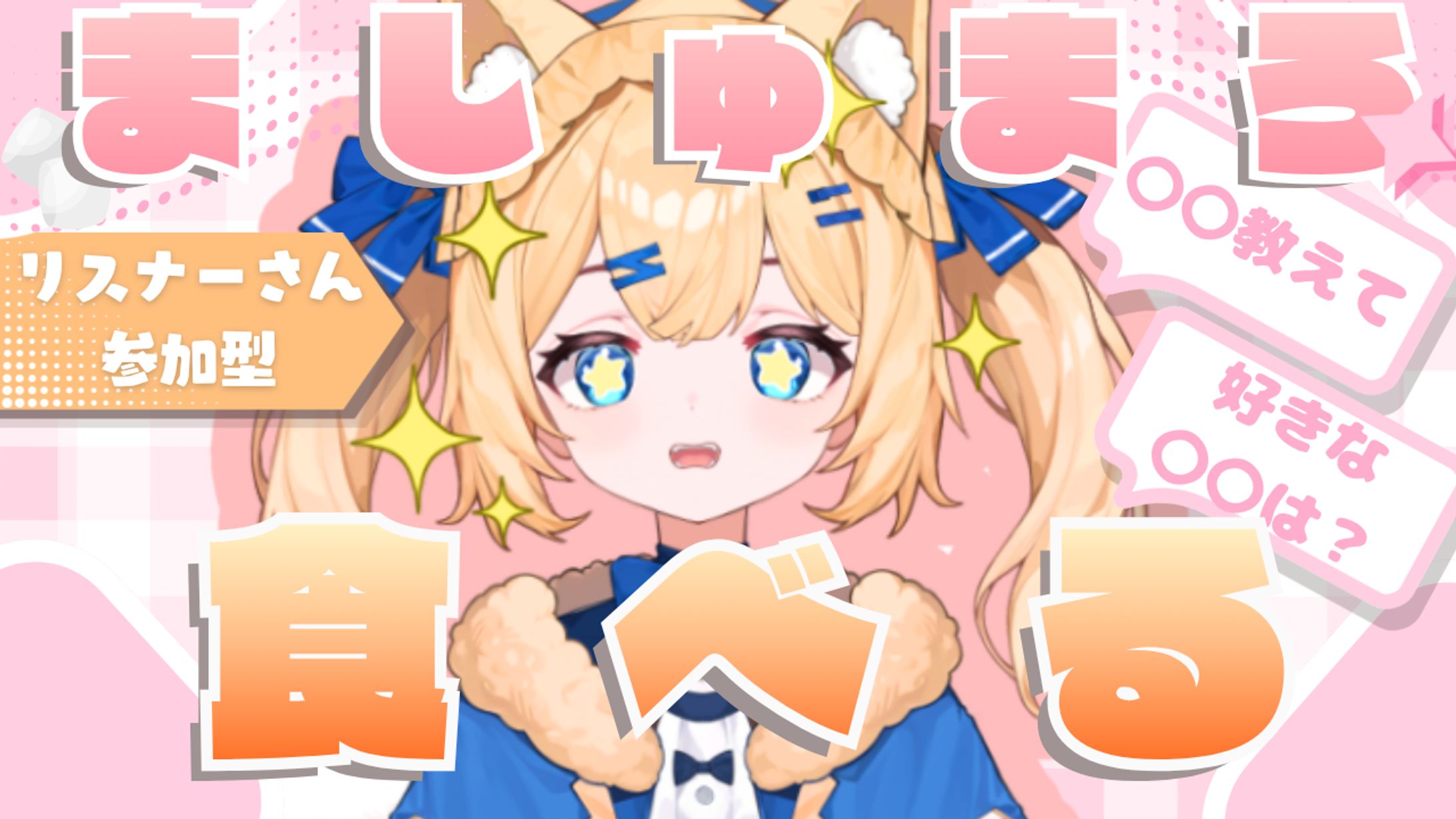 ✦commission✦猫咪载酒様♥サムネイル✦-1