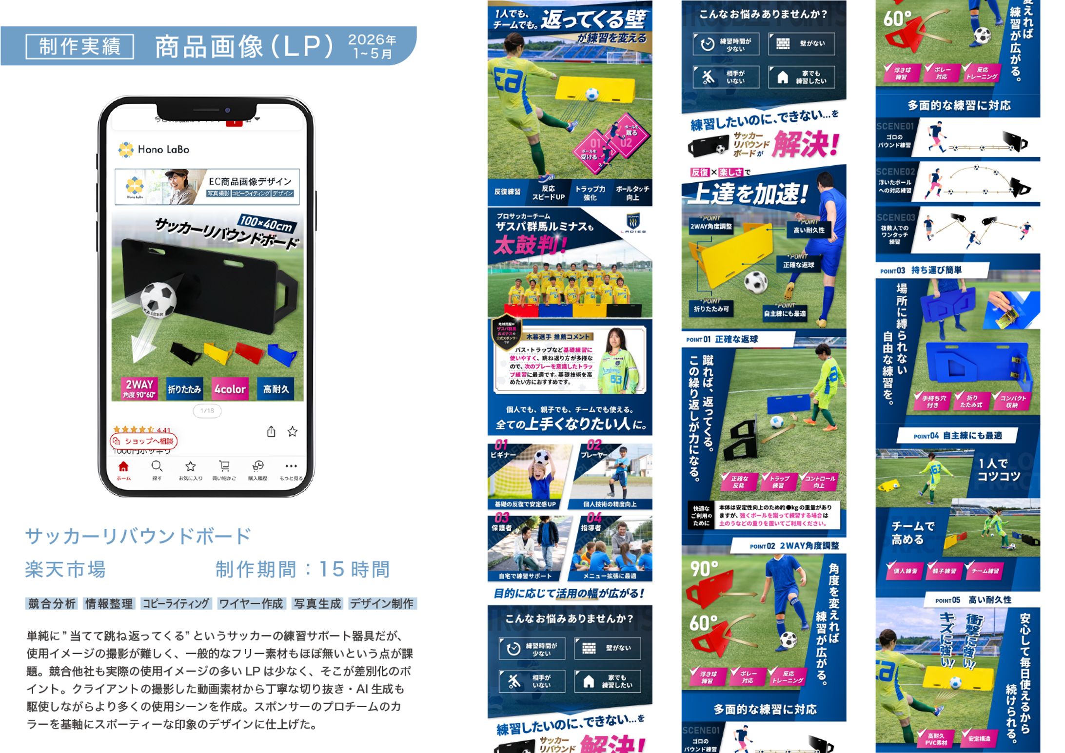 【LP】サッカーリバウンドボード-1