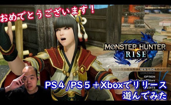 【アクション】モンスターハンターライズ （Monster Hunter Rise）【遂にPS5/PS4+Xboxにて1/20よりリリース！】
https://youtu.be/FTltGxjQSmE

遂にコンシューマで発売ですって！
ただ最初からか・・・
めんどっ！

#monsterhunterrise 
#モンスターハンターライズ 
#youtube 
#youtuber 
#youtuber好きな人と繋がりたい 
#ゲーム実況 
#ゲーム実況者 
#ゲーム実況者好きと繋がりたい 
#チャンネル登録 
#チャンネル登録お願いします