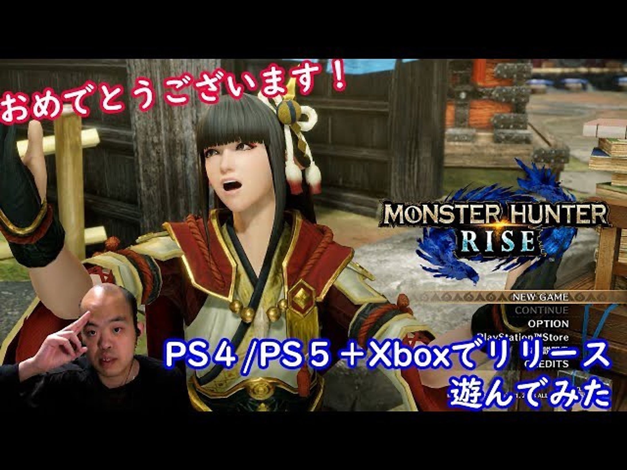 【アクション】モンスターハンターライズ （Monster Hunter Rise）【遂にPS5/PS4+Xboxにて1/20よりリリース！】
https://youtu.be/FTltGxjQSmE

遂にコンシューマで発売ですって！
ただ最初からか・・・
めんどっ！

#monsterhunterrise 
#モンスターハンターライズ 
#youtube 
#youtuber 
#youtuber好きな人と繋がりたい 
#ゲーム実況 
#ゲーム実況者 
#ゲーム実況者好きと繋がりたい 
#チャンネル登録 
#チャンネル登録お願いします-1