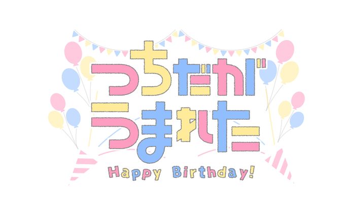 企画、作字