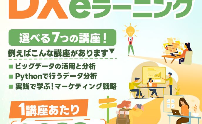 【Meta広告バナー】講座