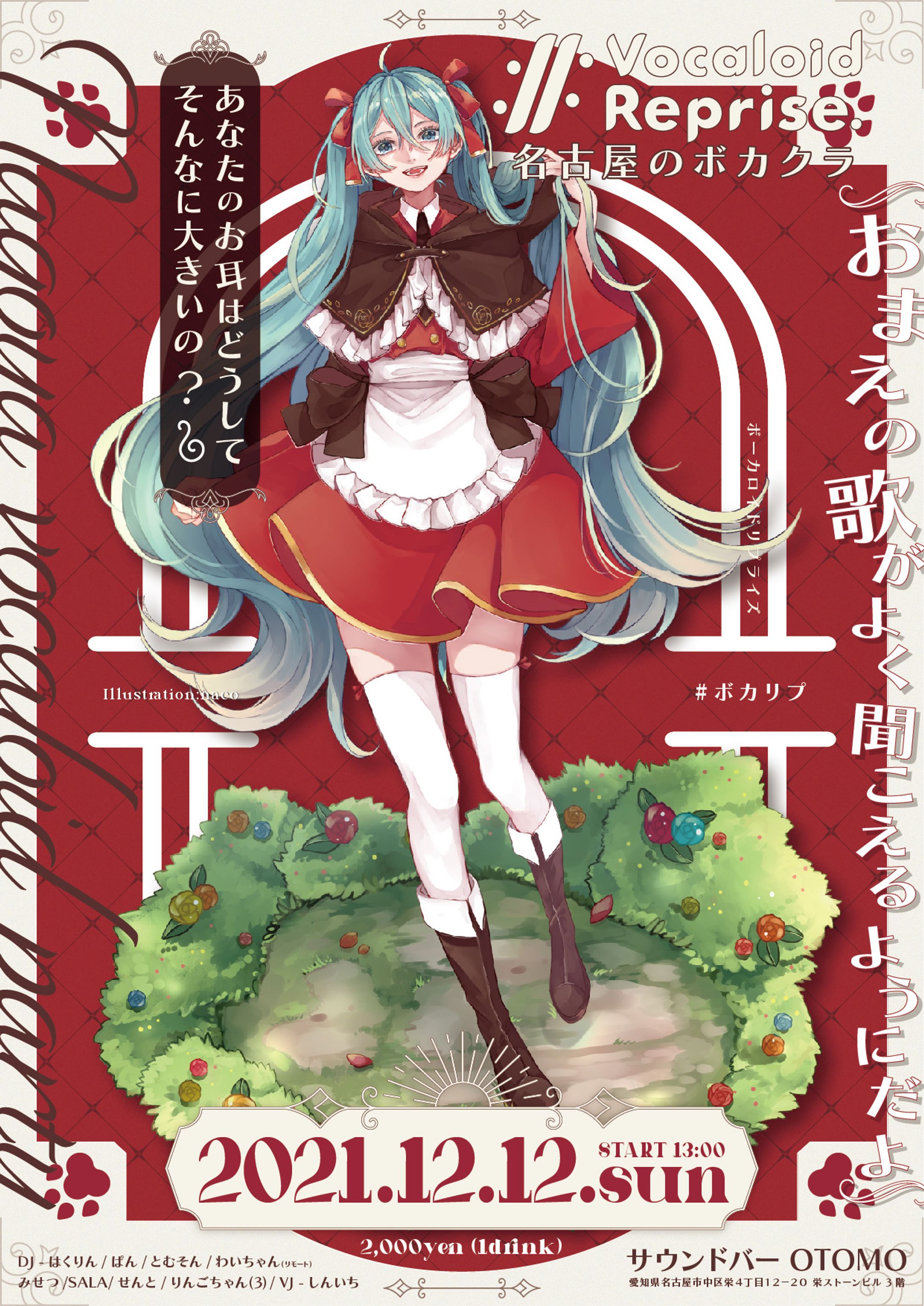 Vocaloid Reprise vol.11-1