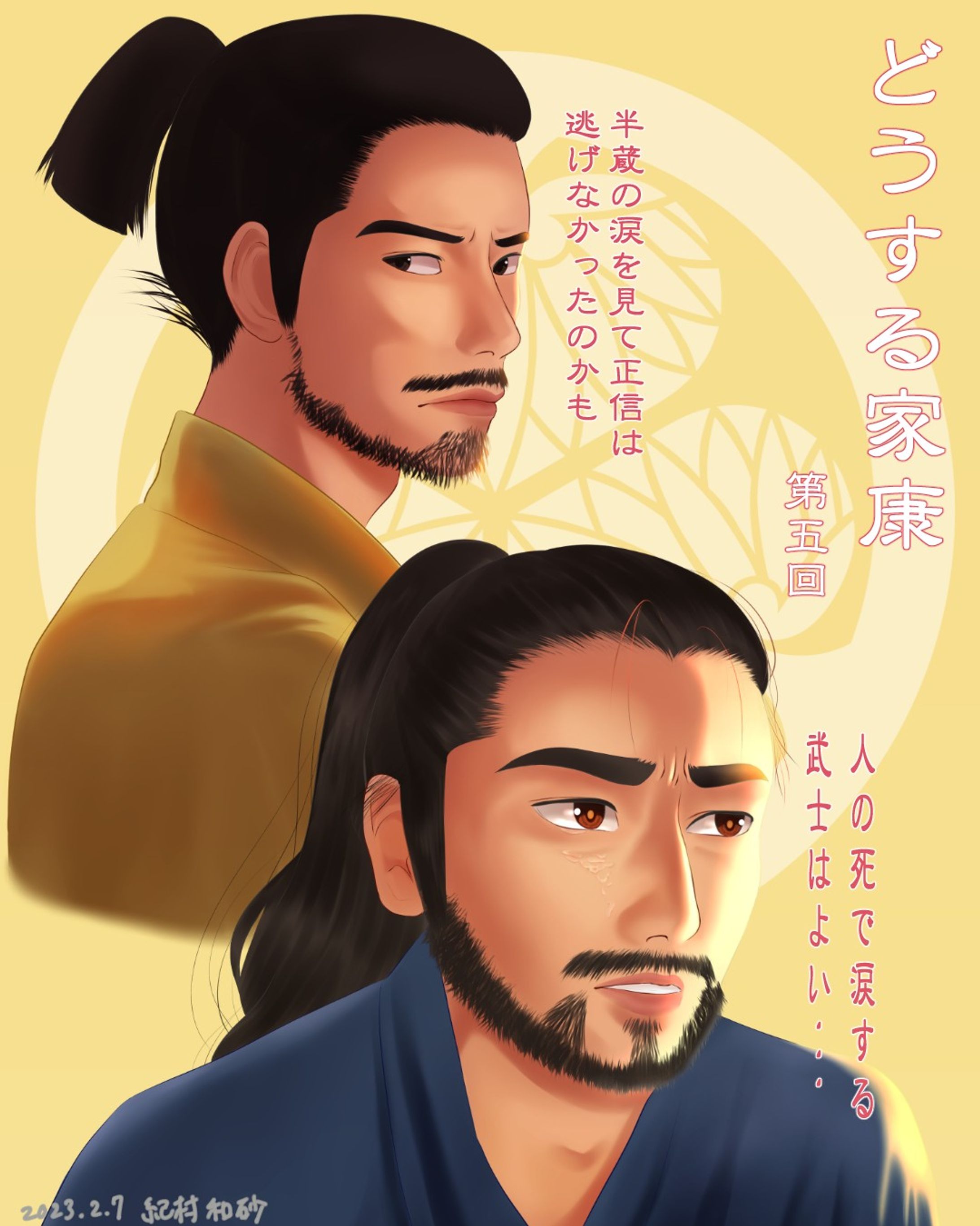 #どうする家康 第5回。正信＆半蔵回でしたね✨コント部分もさることながらシリアスシーンも演じられる素晴らしい役者さん達だと思いました。山田節に合わせられる松ケンもすごい！個人的に、服部半蔵が武士と言っていたのがよかった！

#大河ドラマ #徳川家康 #松山ケンイチ #山田孝之 #服部半蔵 #本多正信 #ファンアート #デジタルイラスト #似顔絵 #似顔絵イラスト #fanart #portrait #digitalillustration #digitalart #digitalartist #drawing #painting #art #illustration #illustrator #wacom #cintiq13hd #wacomart #likeness #clipstudiopaint-1