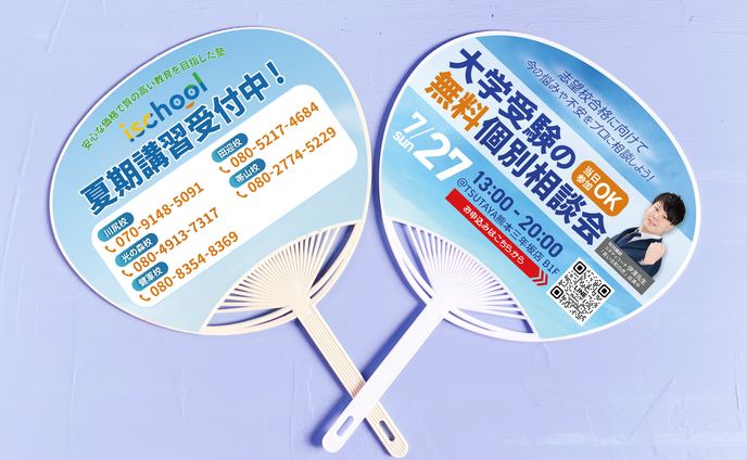 イベントうちわ