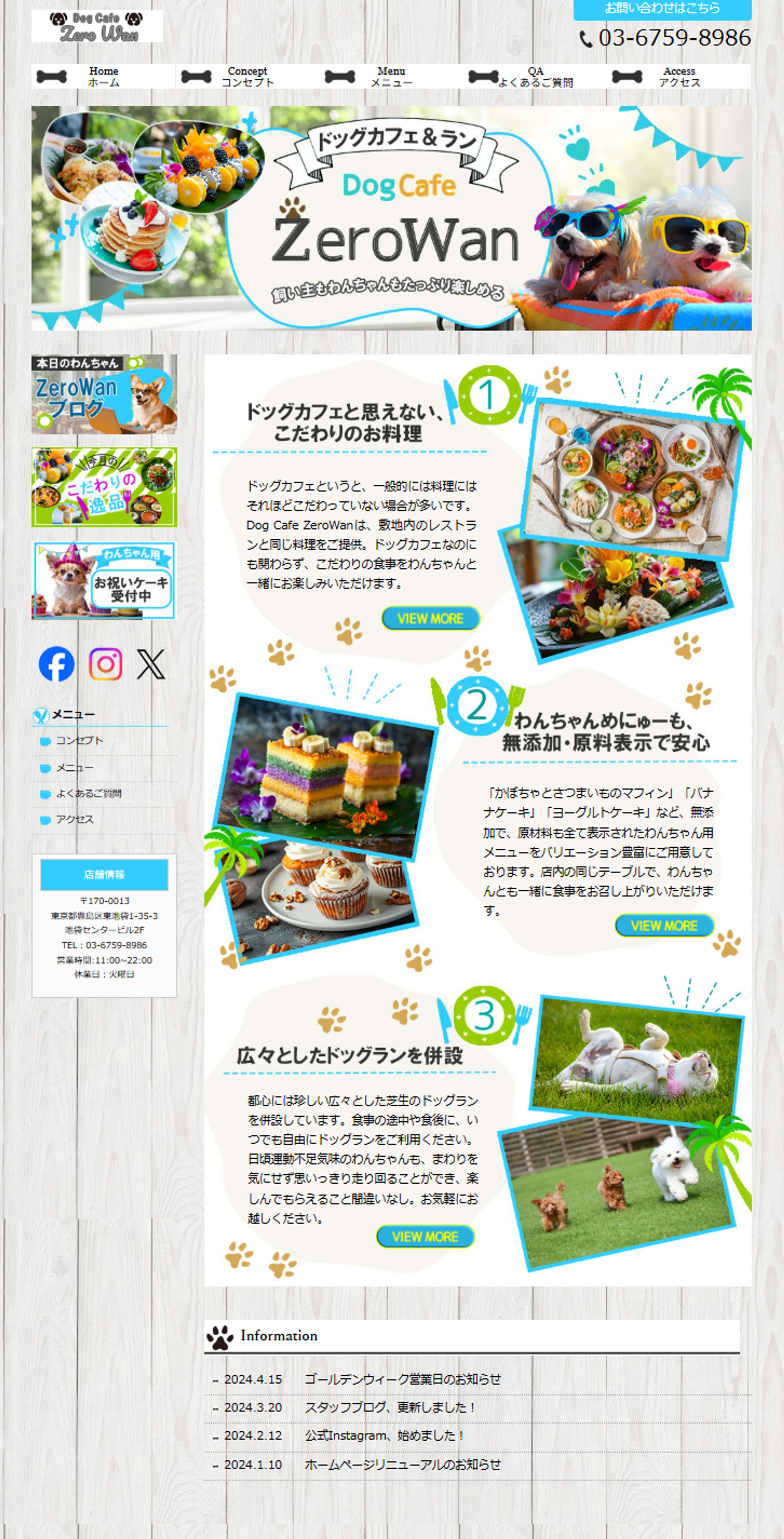 HP:ドッグカフェ-1