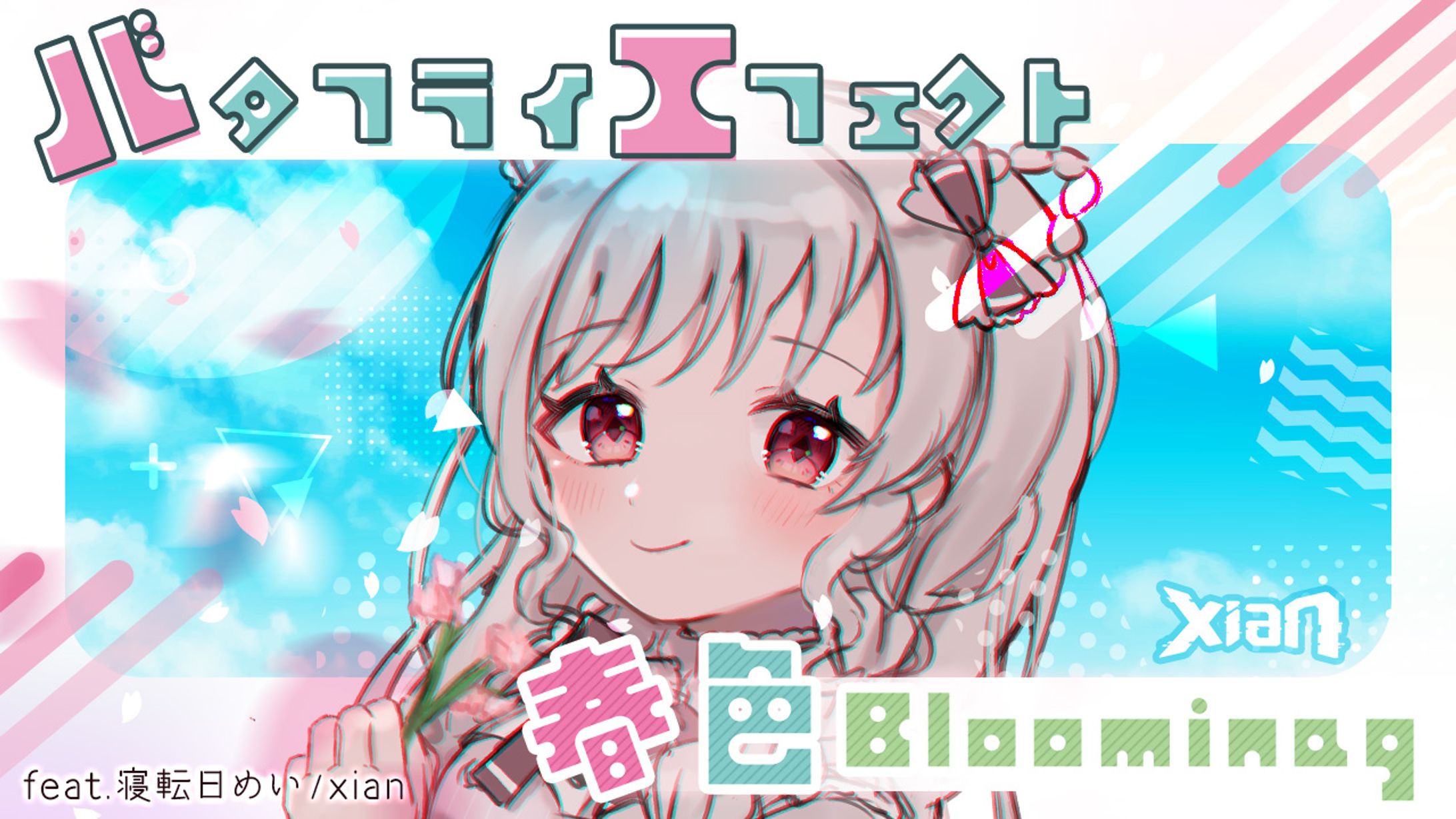 【ご依頼】しあん様｜サムネ-1