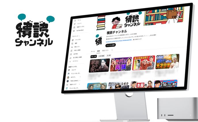 積読チャンネル　サムネイル作成