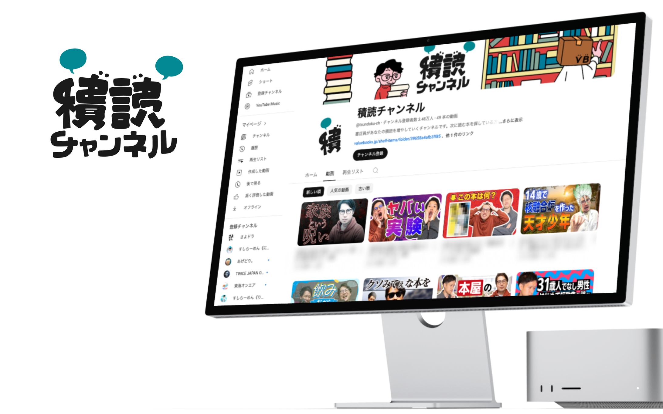 積読チャンネル　サムネイル作成-1