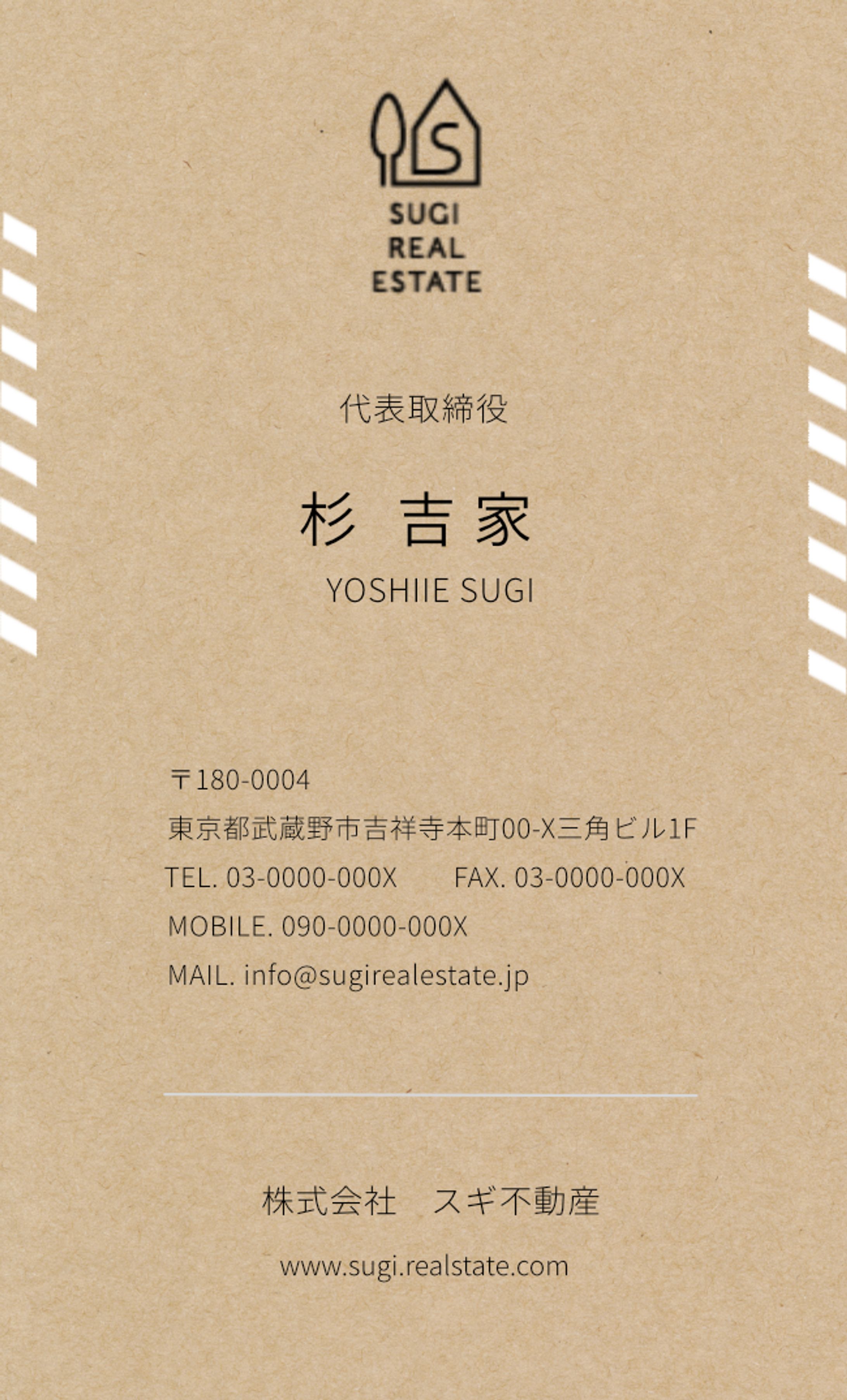不動産会社の名刺-1