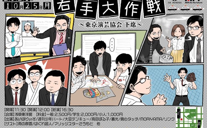 イラスト、フライヤー