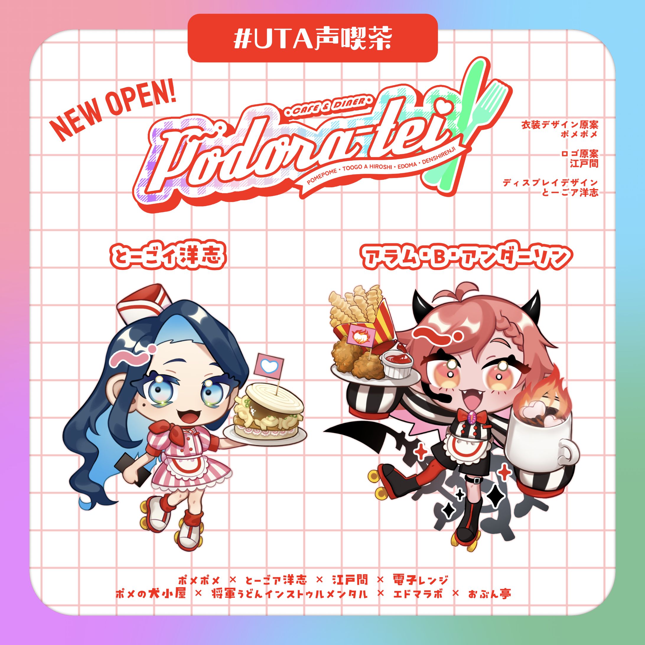 【デフォルメ立ち絵】ぽどら亭-1