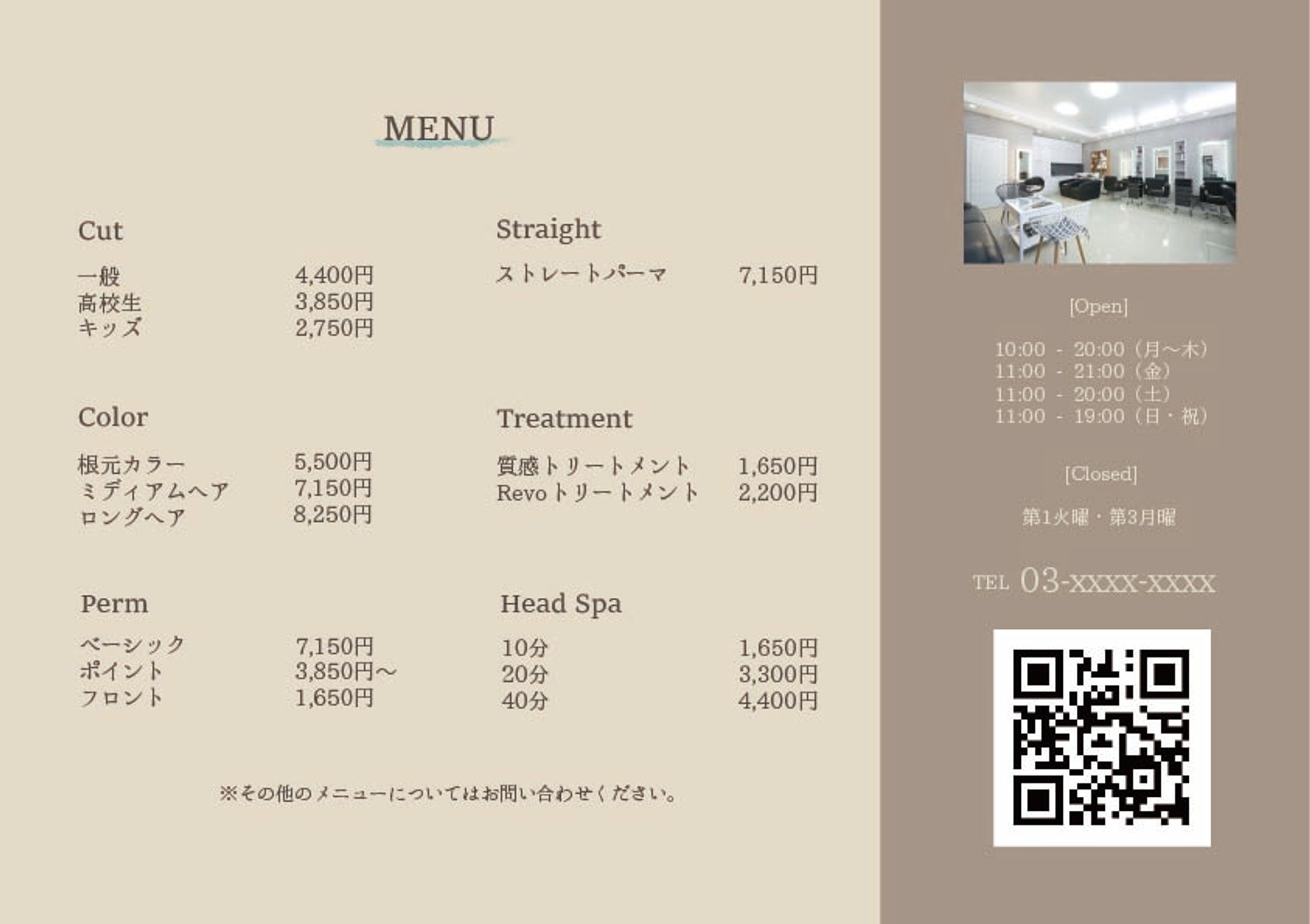 A4三つ折りチラシ（ヘアサロン）-1