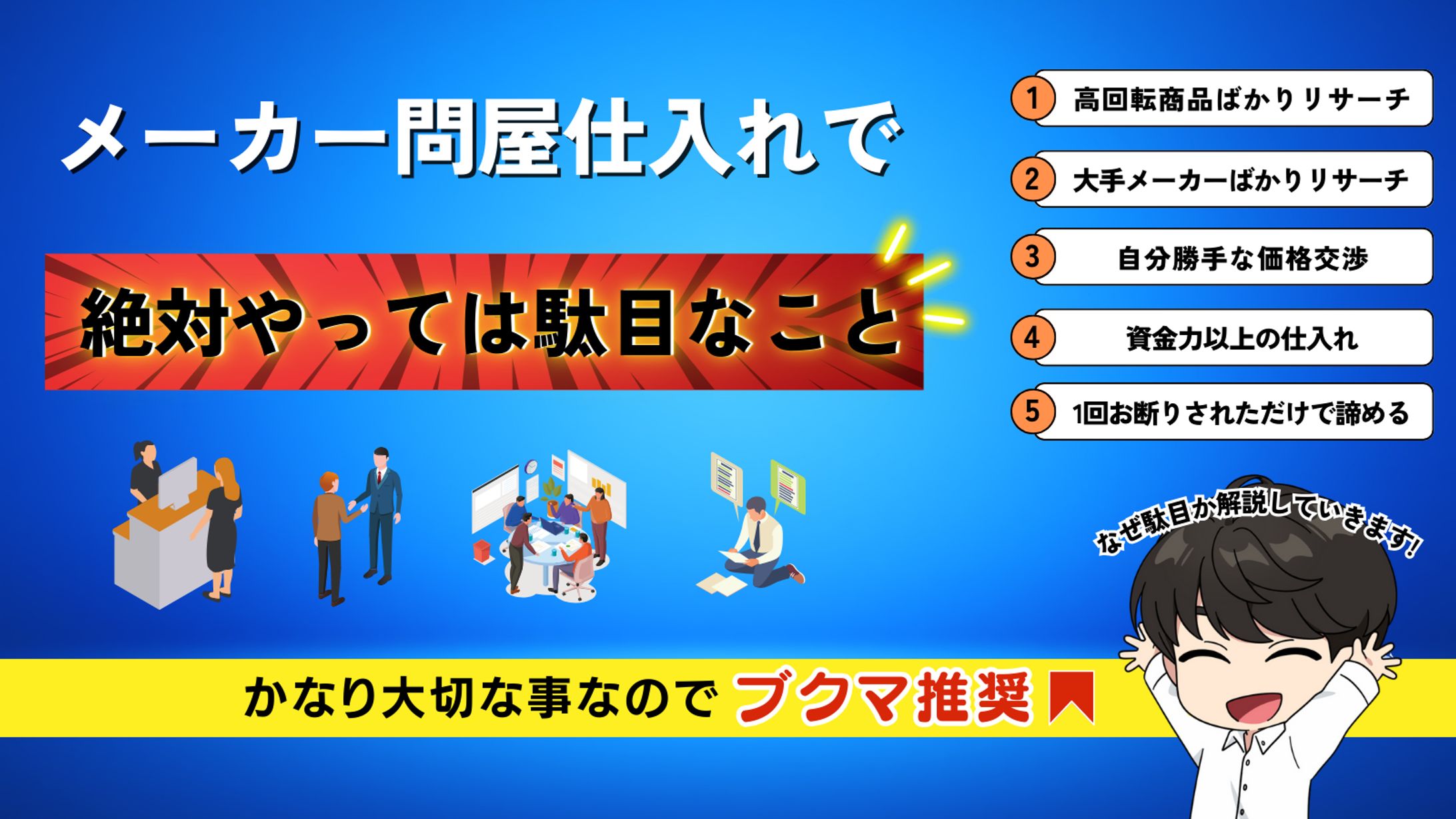 X発信図解-1