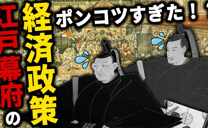 歴史系サムネイル