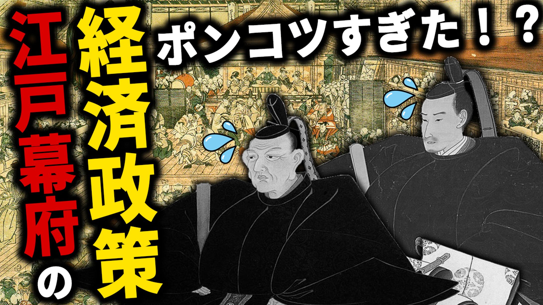 歴史系サムネイル-1