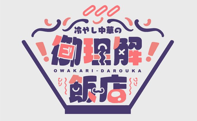 グラフィックデザイナー、イラストレーター、icon