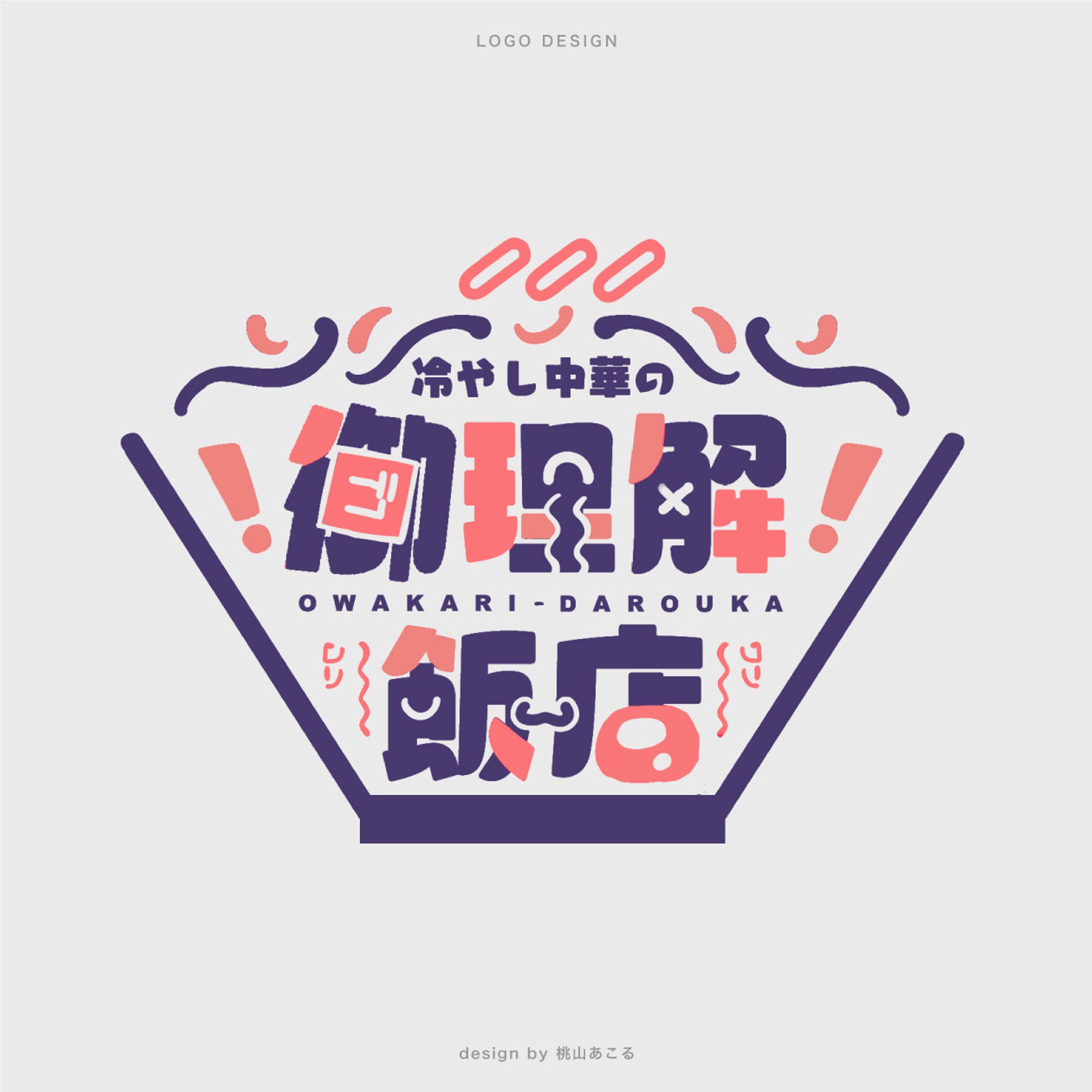 冷やし中華様/LOGO DESIGN-1