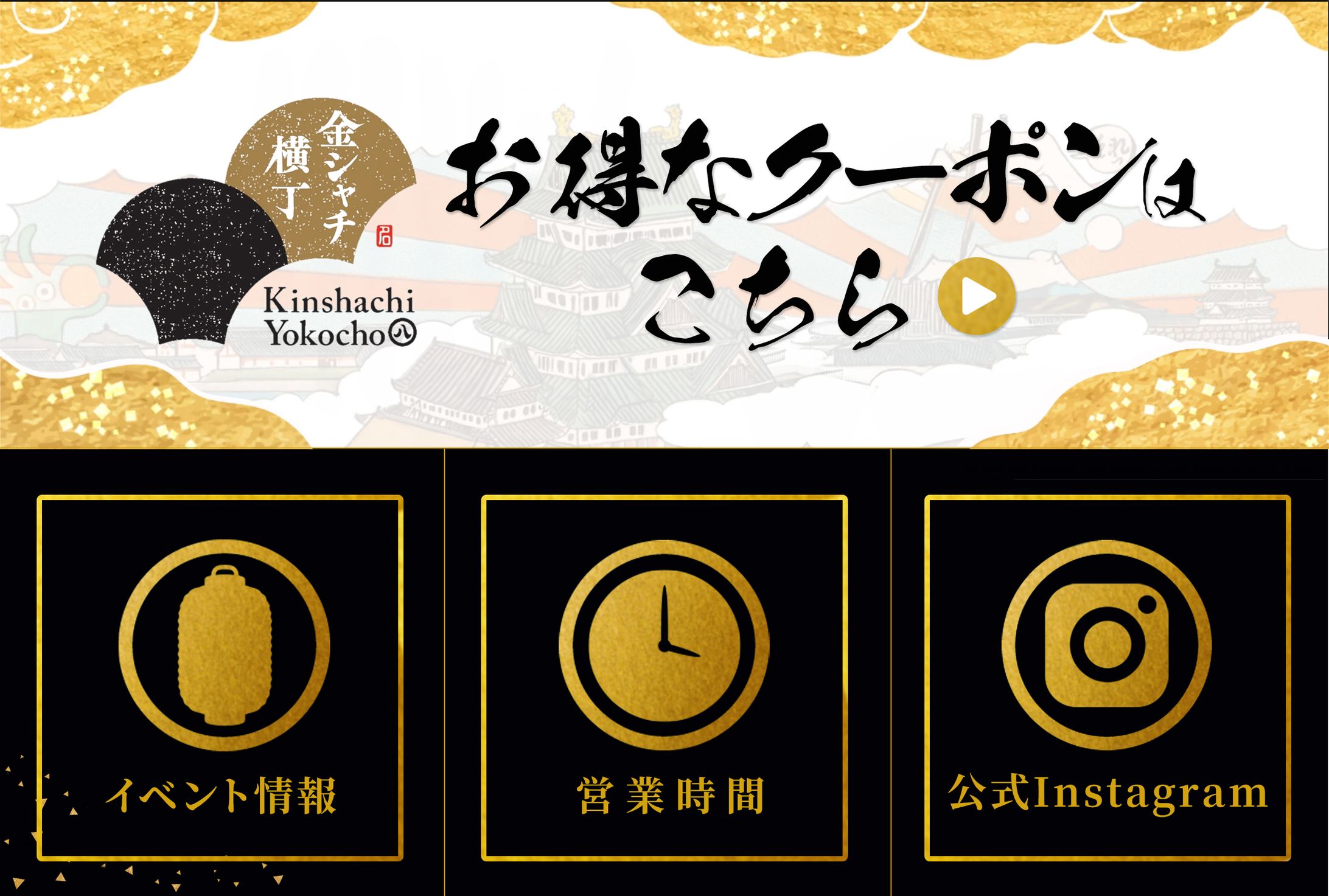 商業施設の公式LINEリッチメニューデザイン-1