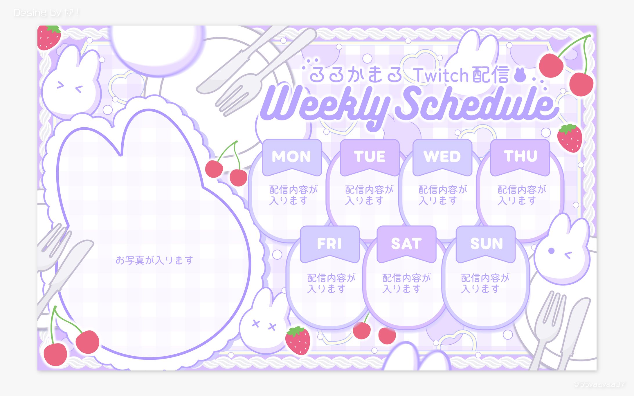 るるか様 スケジュール表-1