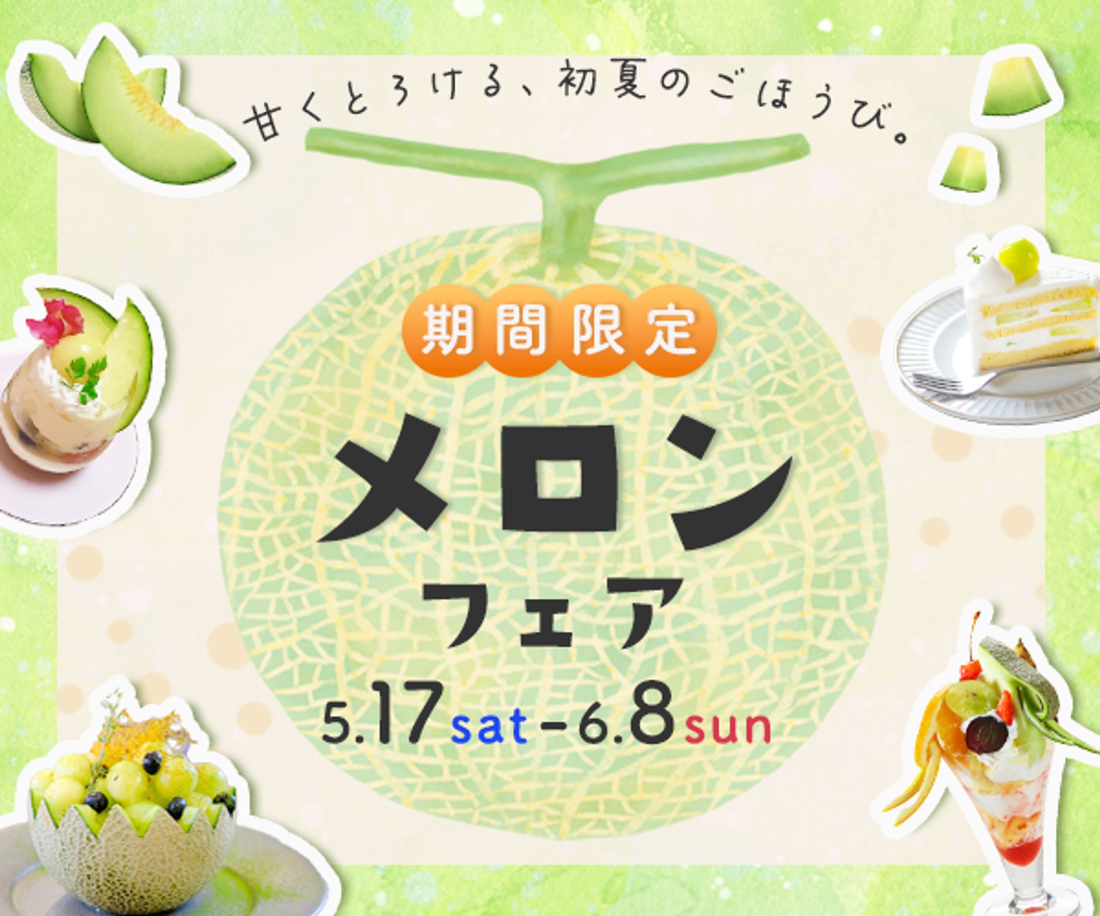 架空バナー-1