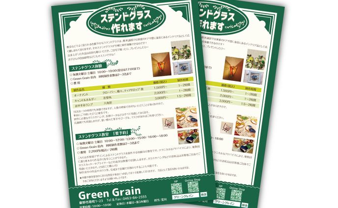 店舗フライヤー