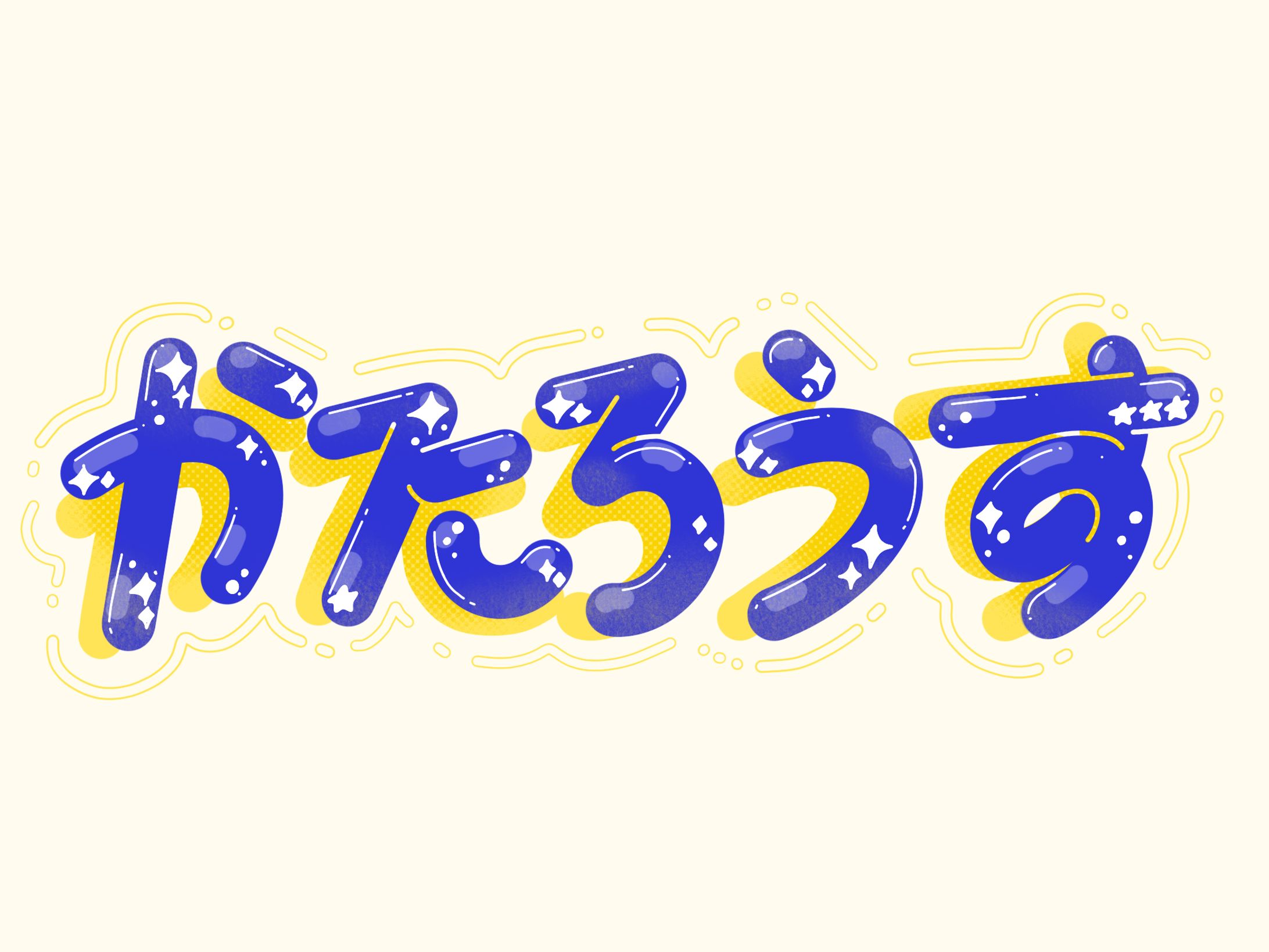 ドローイング | 名前-1