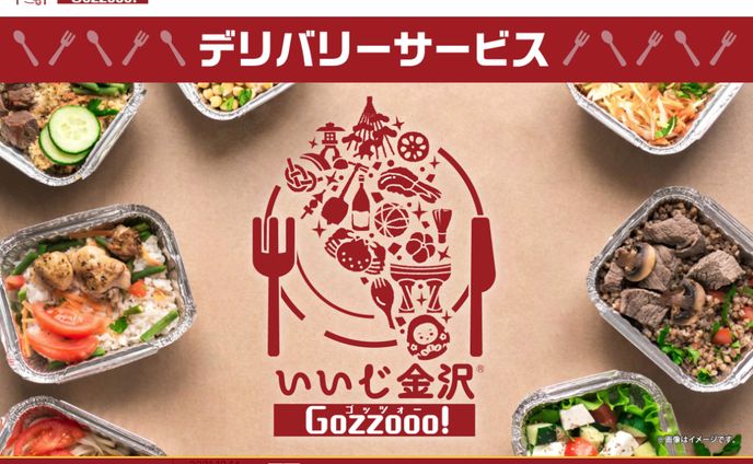 プランナー、楽天