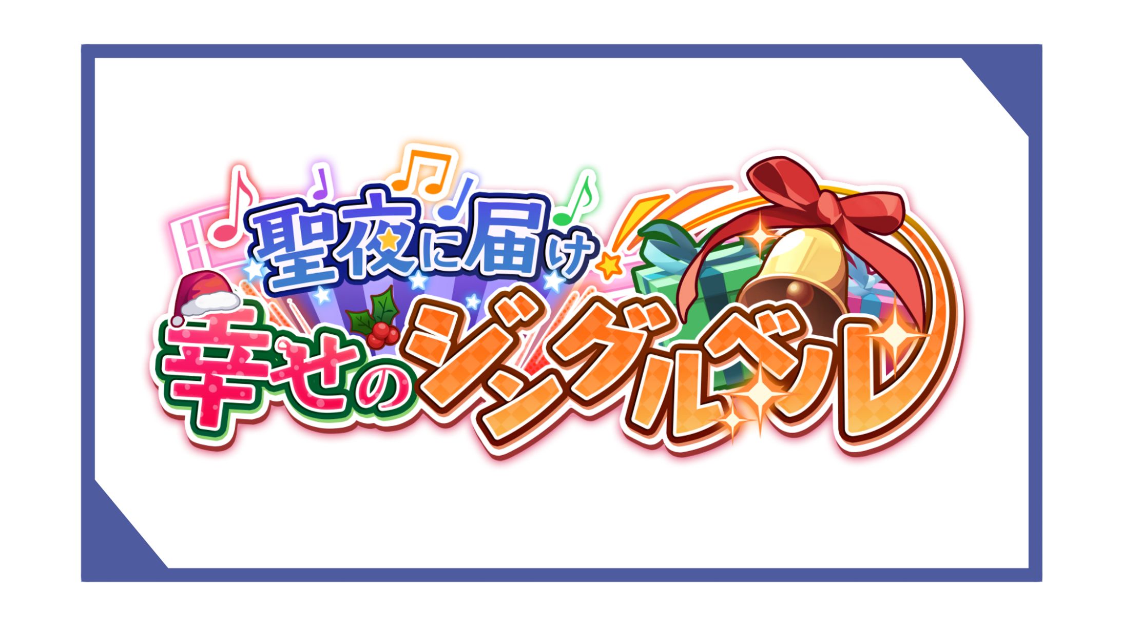 イベントロゴ デザイン-1