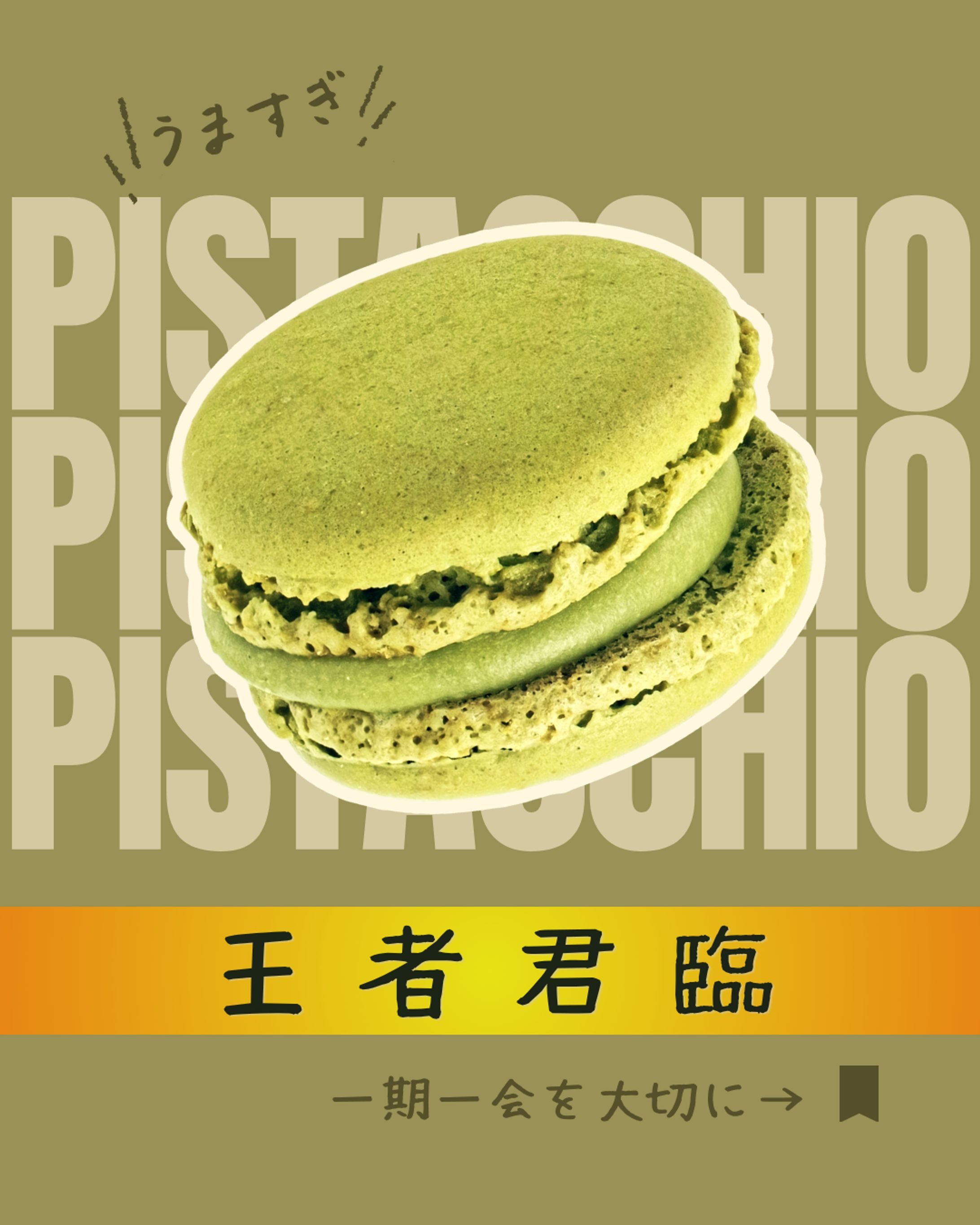 ピスタチオスイーツ-1