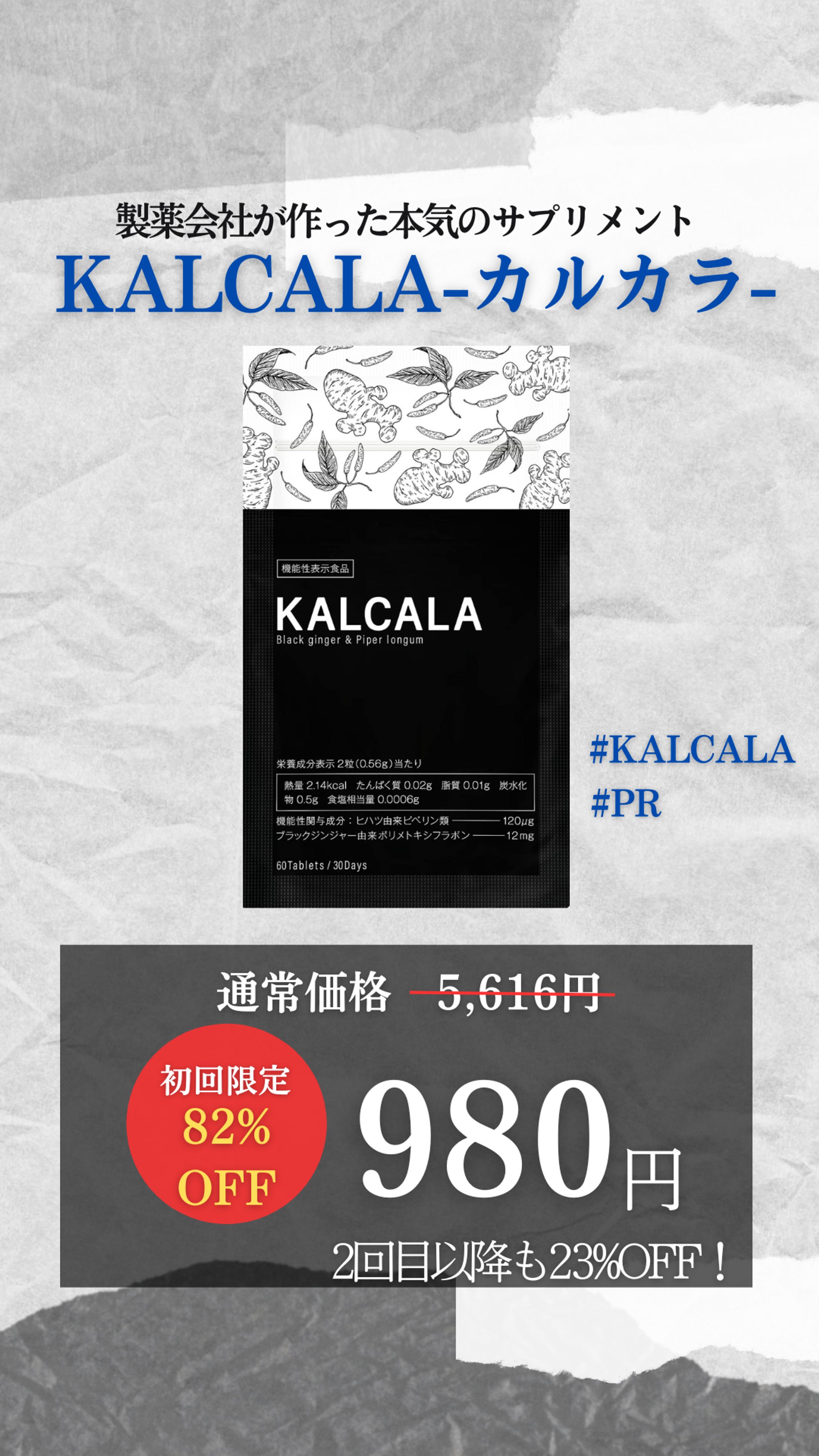 Instagramストーリー　カラカラPR-1