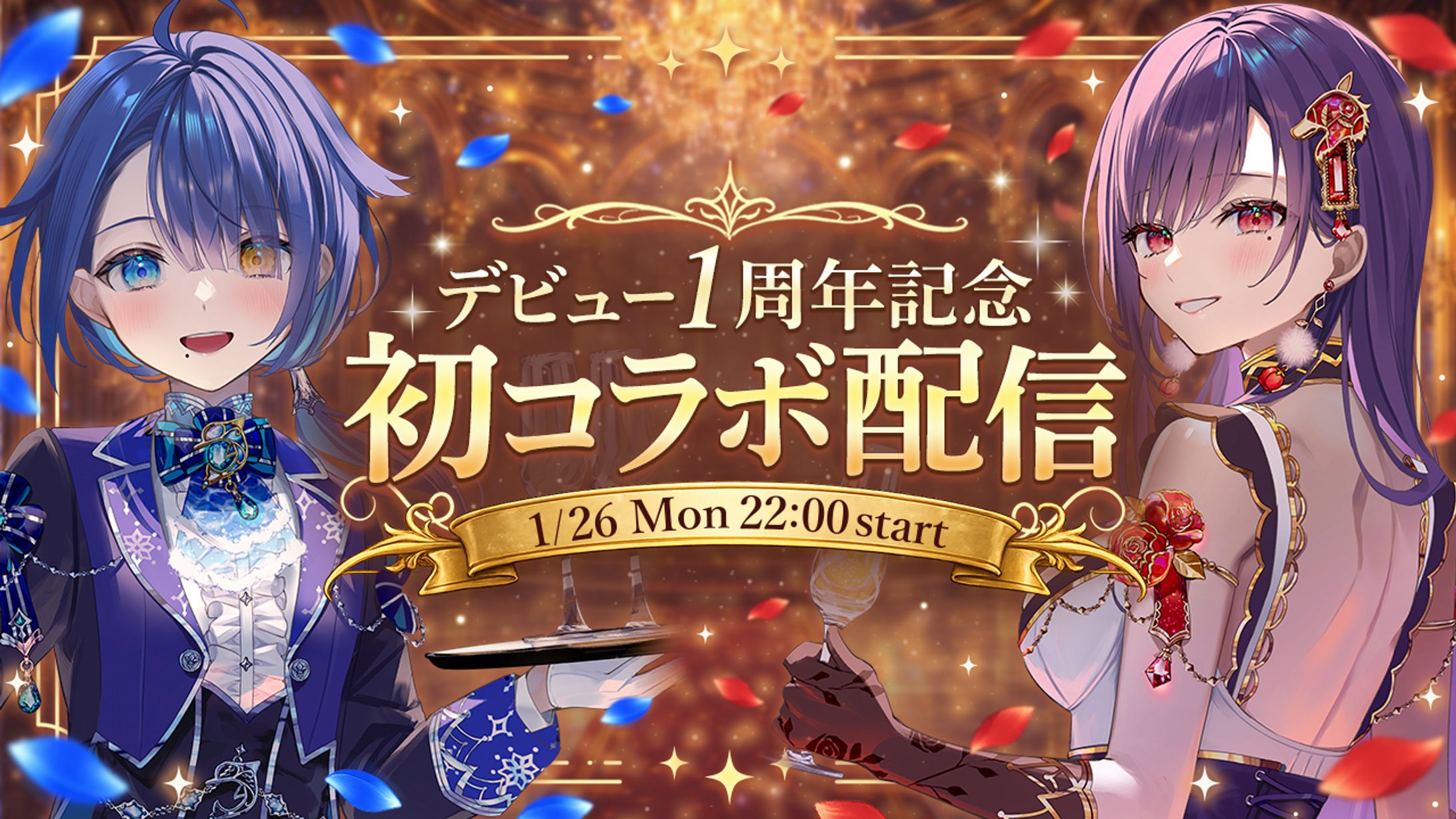 デビュー1周年記念 -1