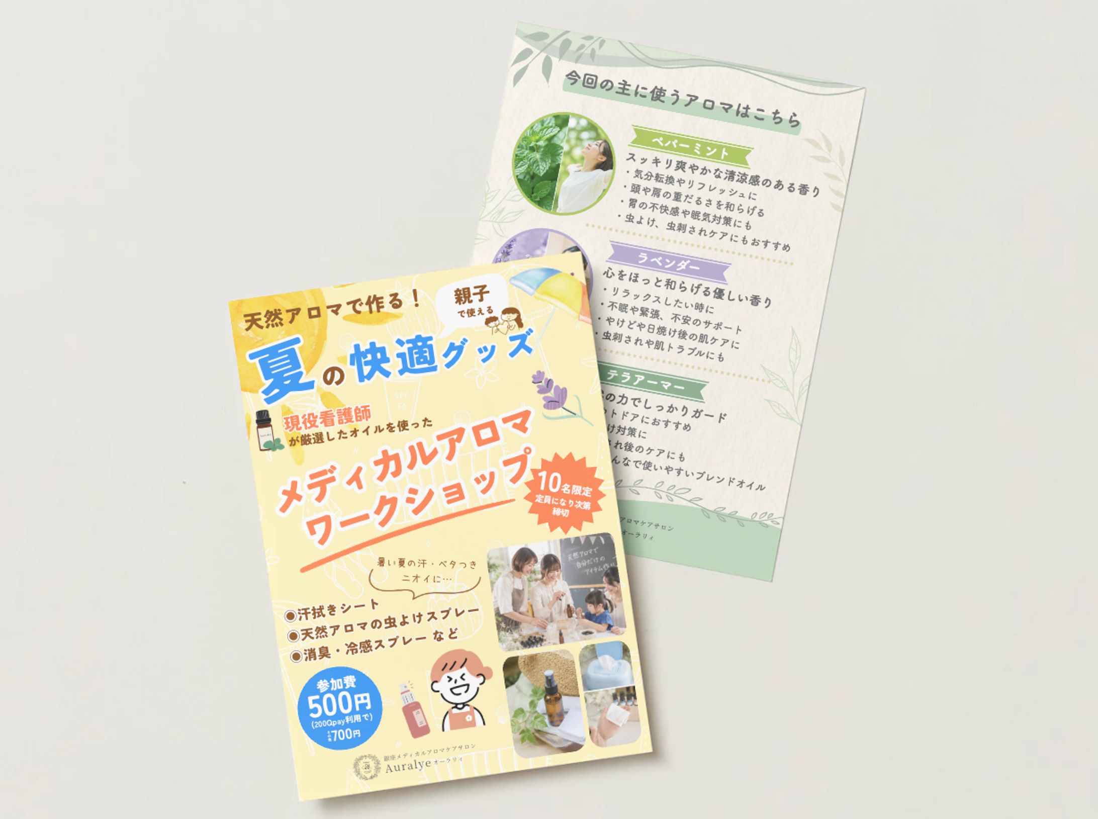銀座メディカルアロマケアサロン Auralye 様　マルシェPOPデザイン-1